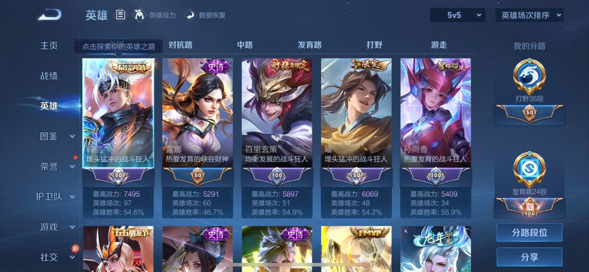 WZQM3298556王者荣耀账号详情图3