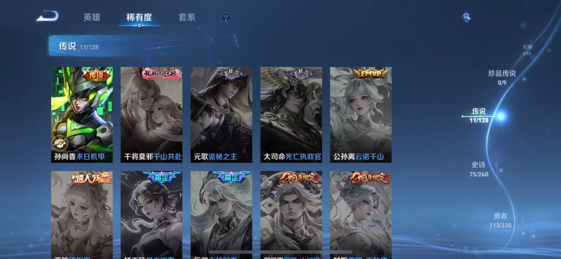 WZQM3298556王者荣耀账号详情图7