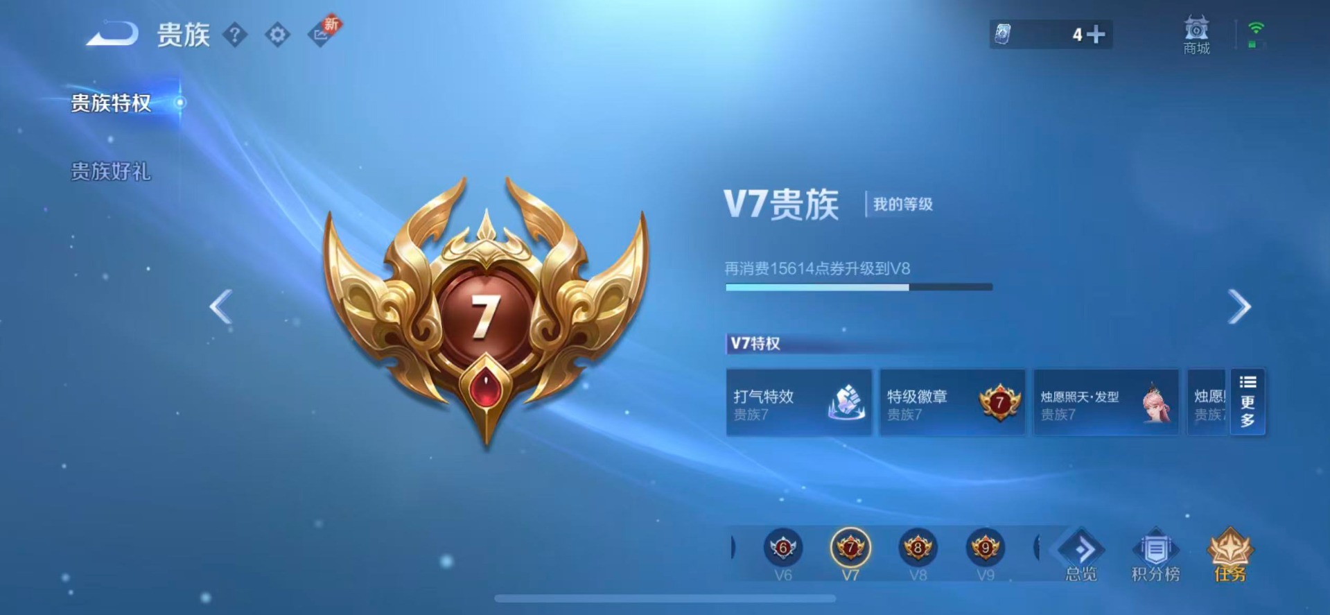 WZQM3298556王者荣耀账号详情图8
