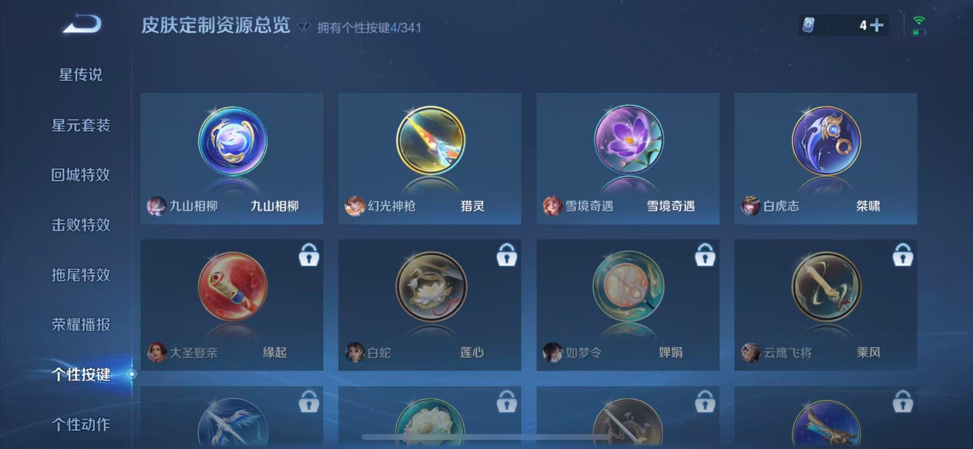 WZQM3298556王者荣耀账号详情图10