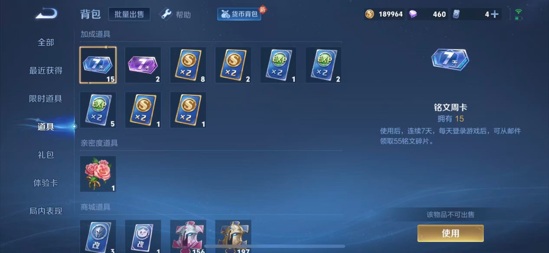WZQM3298556王者荣耀账号详情图12