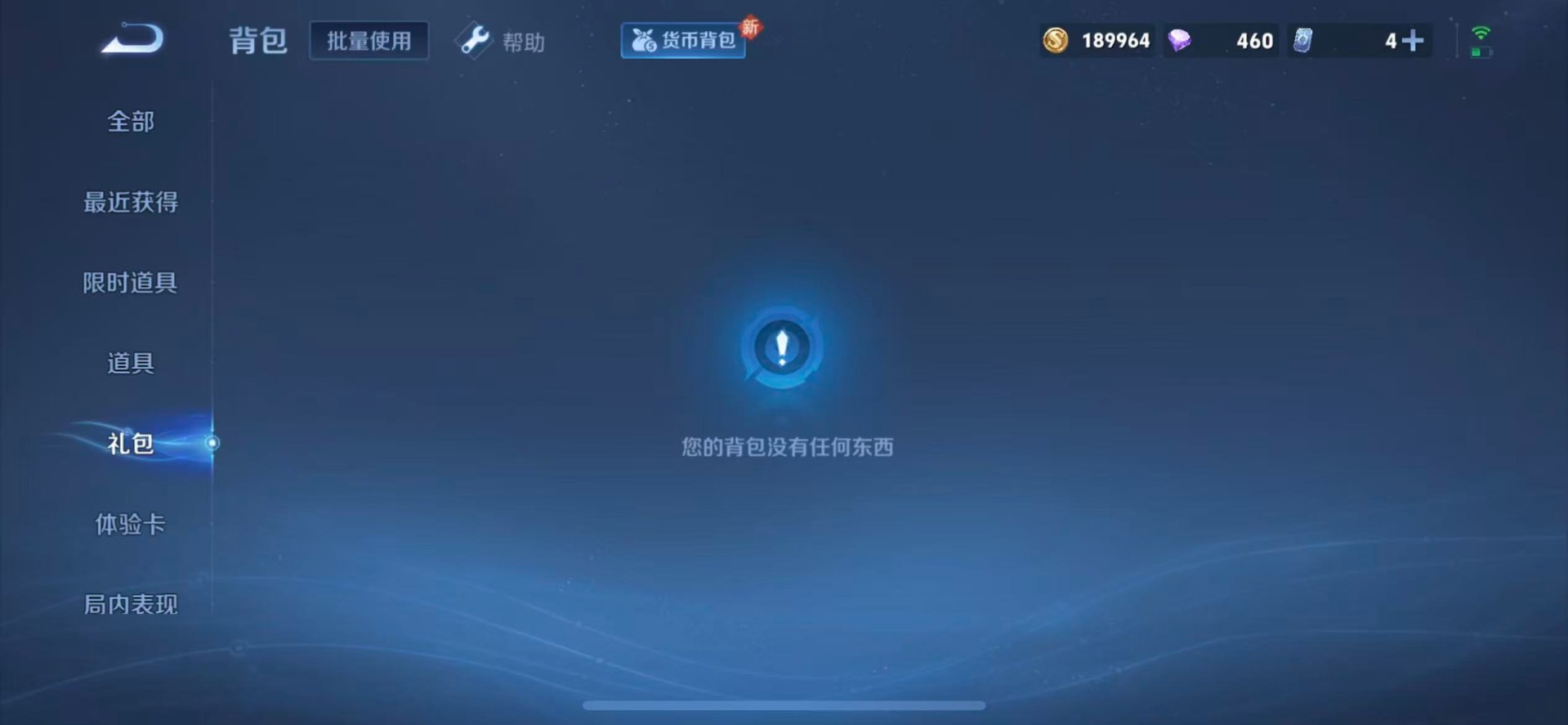 WZQM3298556王者荣耀账号详情图14