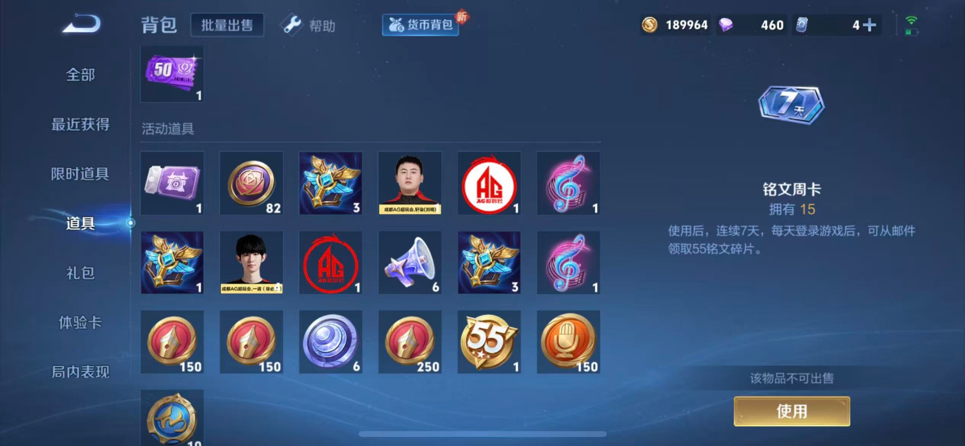 WZQM3298556王者荣耀账号详情图13