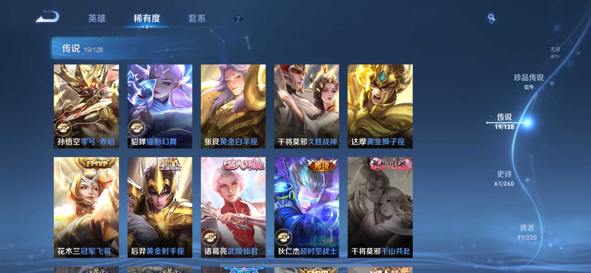 WZQM3298598王者荣耀账号详情图6