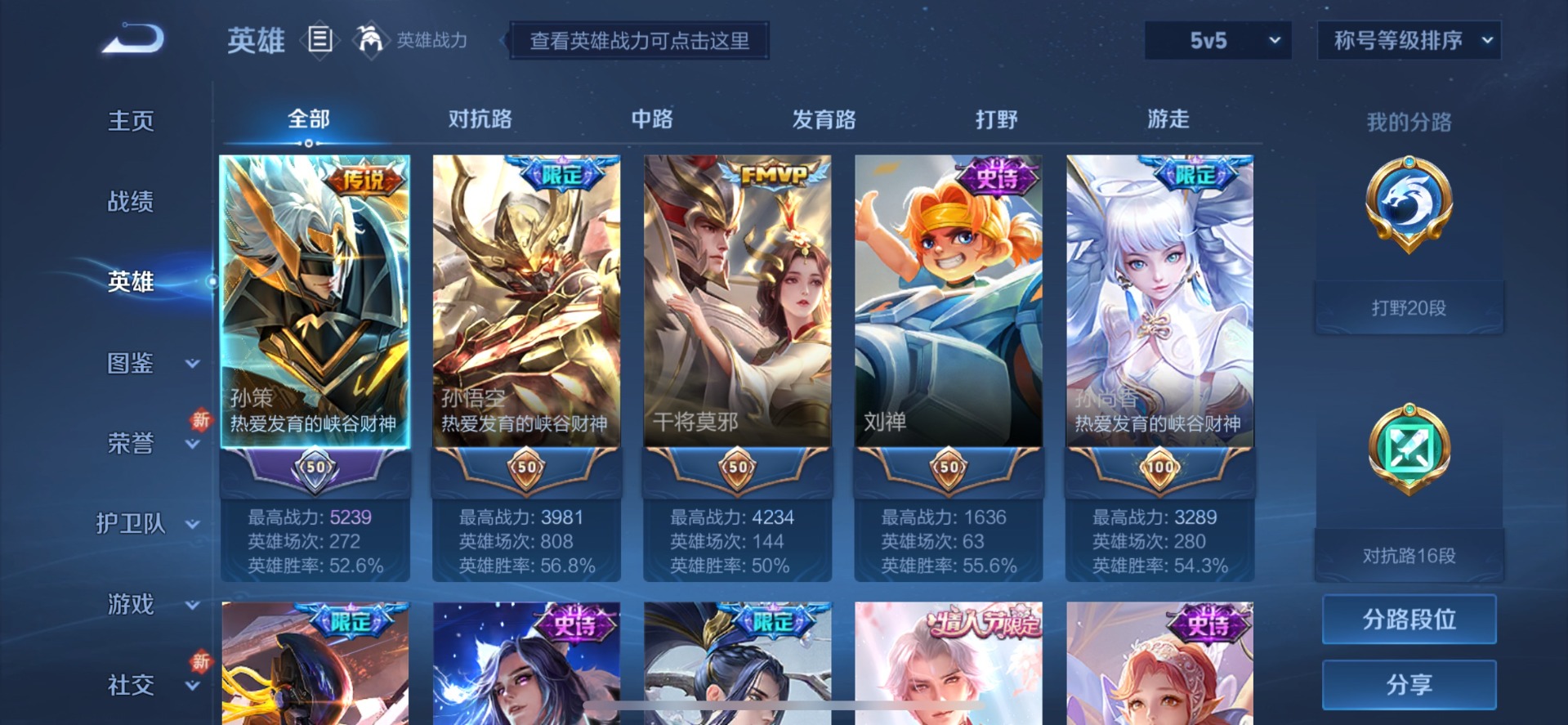 WZQM3298598王者荣耀账号详情图5