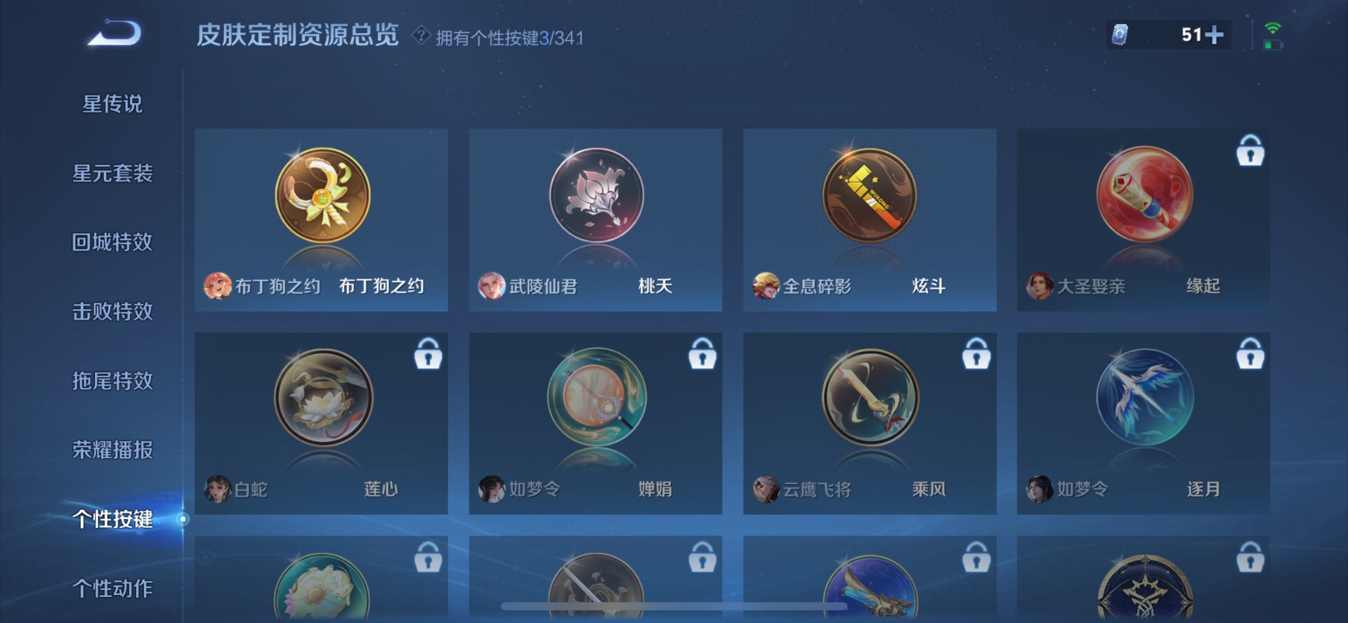 WZQM3298598王者荣耀账号详情图7