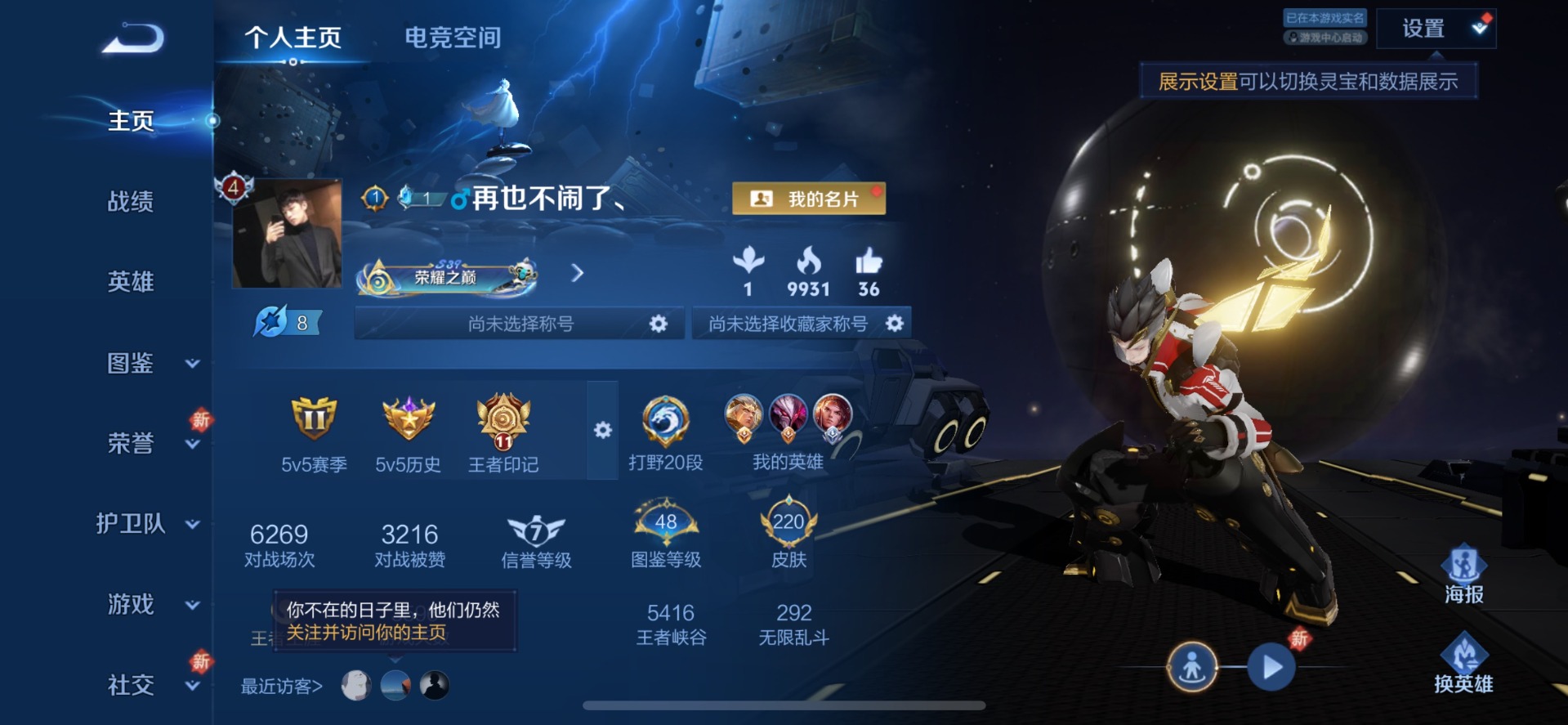 WZQM3298598王者荣耀账号详情图9