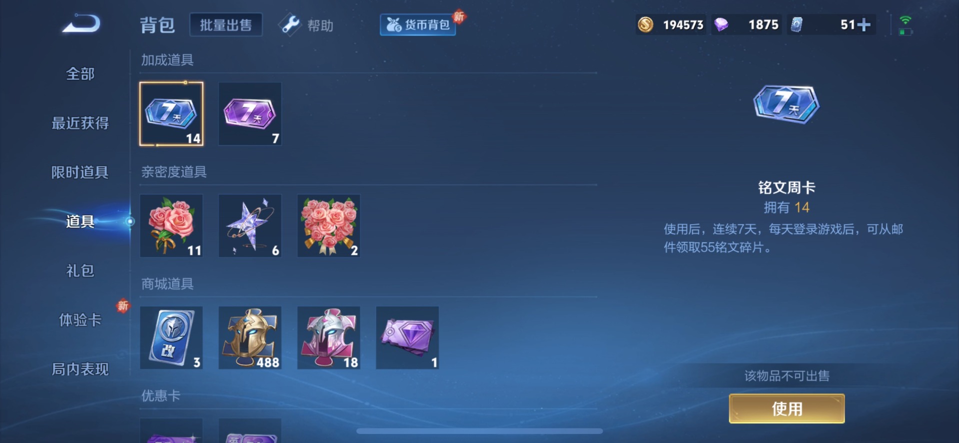 WZQM3298598王者荣耀账号详情图10