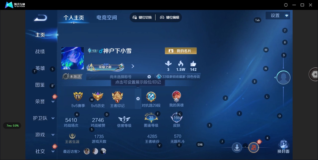 王者荣耀账号安卓QQ124英雄-166皮肤-V7 10传说 124英雄 166皮肤 可修改实名 优质装备:黄金狮子座,黄