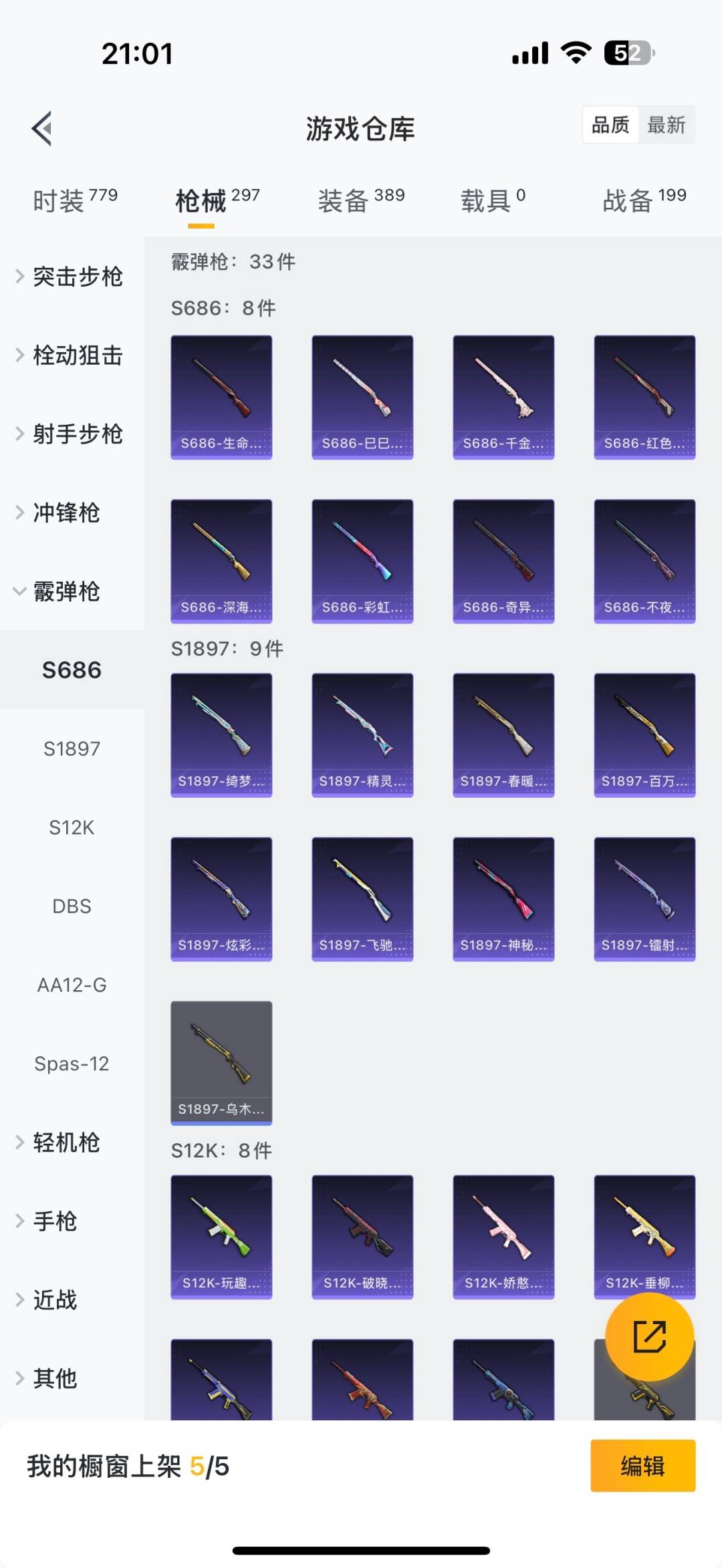 HPQM476103和平精英账号详情图5