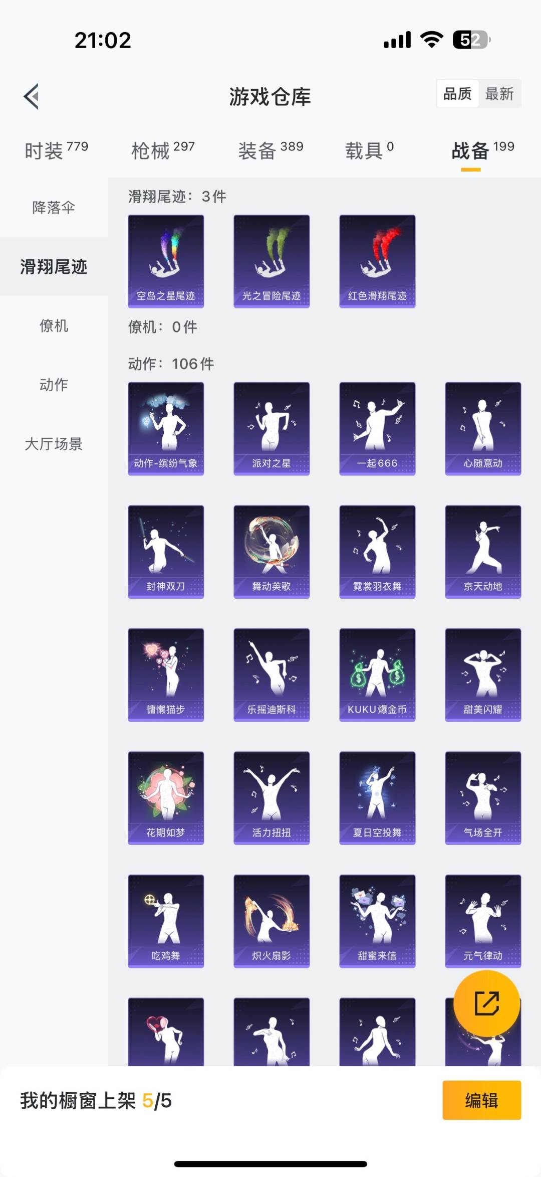 HPQM476103和平精英账号详情图7