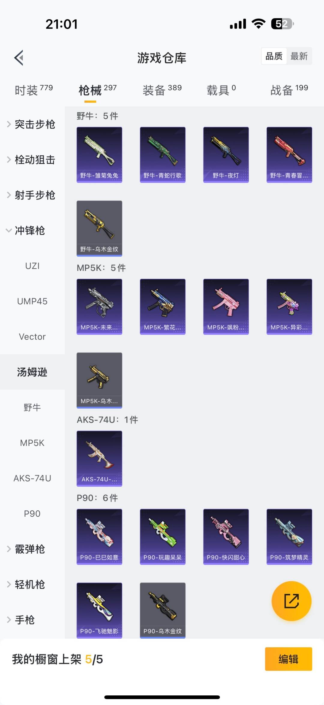 HPQM476103和平精英账号详情图8