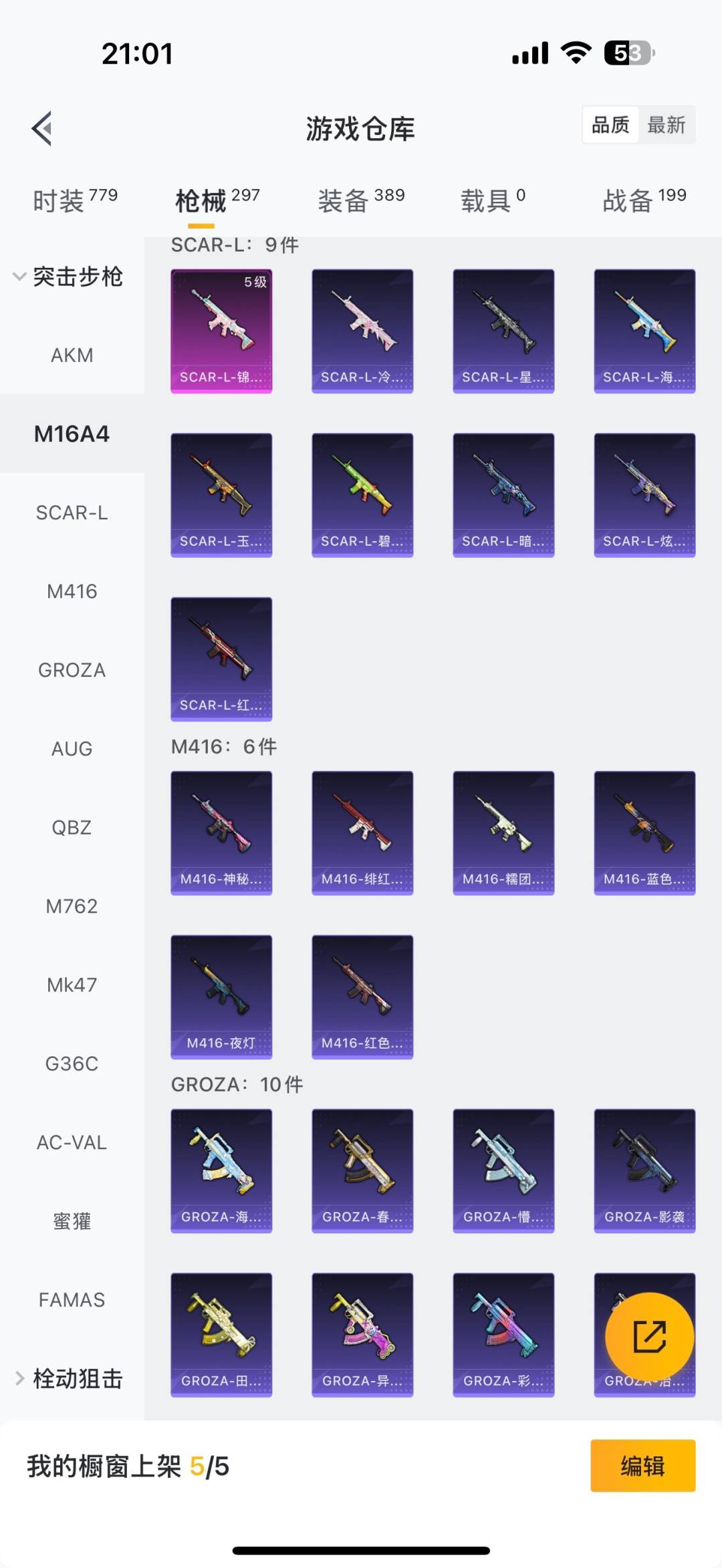 HPQM476103和平精英账号详情图15