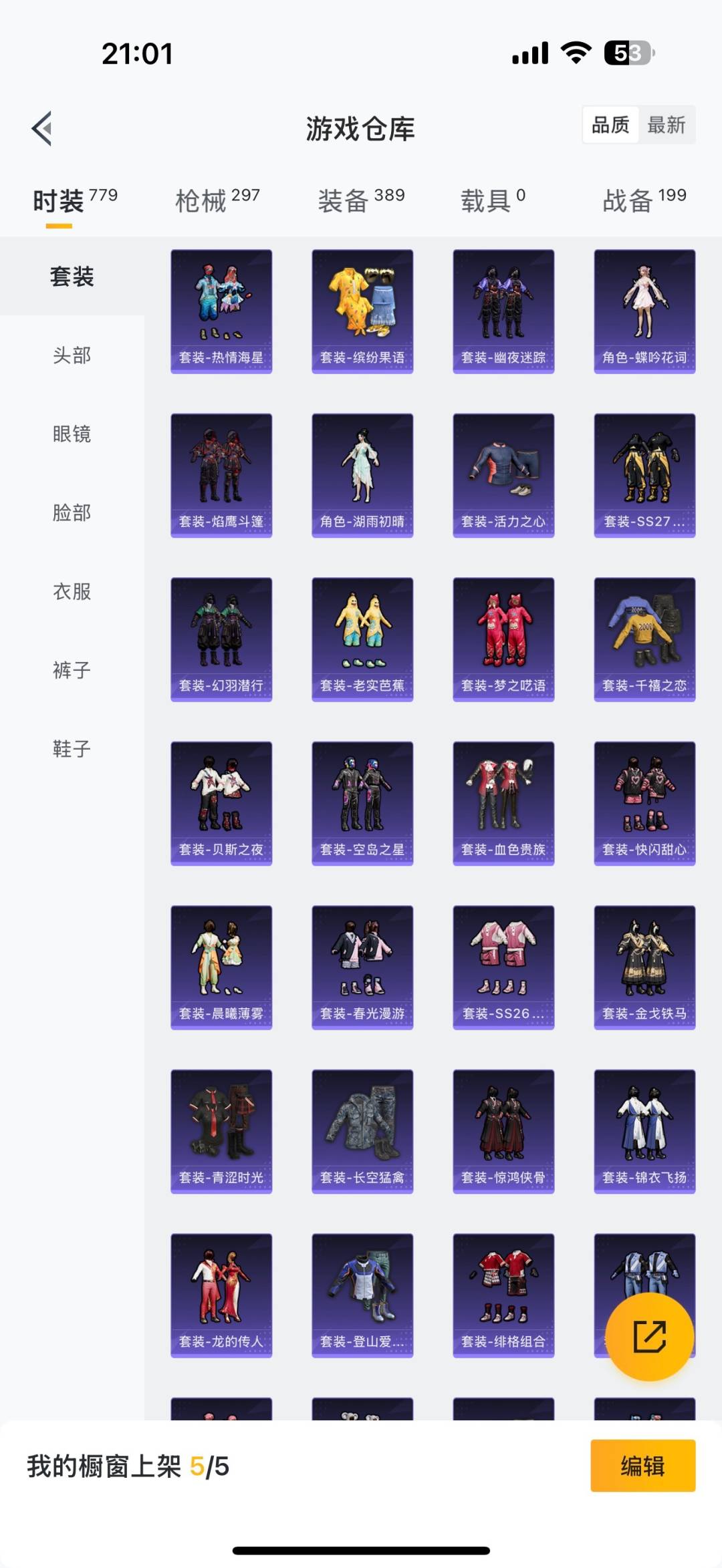 HPQM476103和平精英账号详情图16