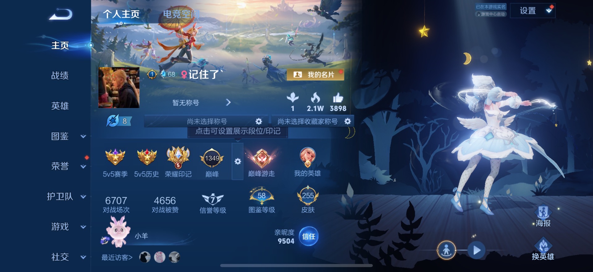 HPQM476103和平精英账号详情图42