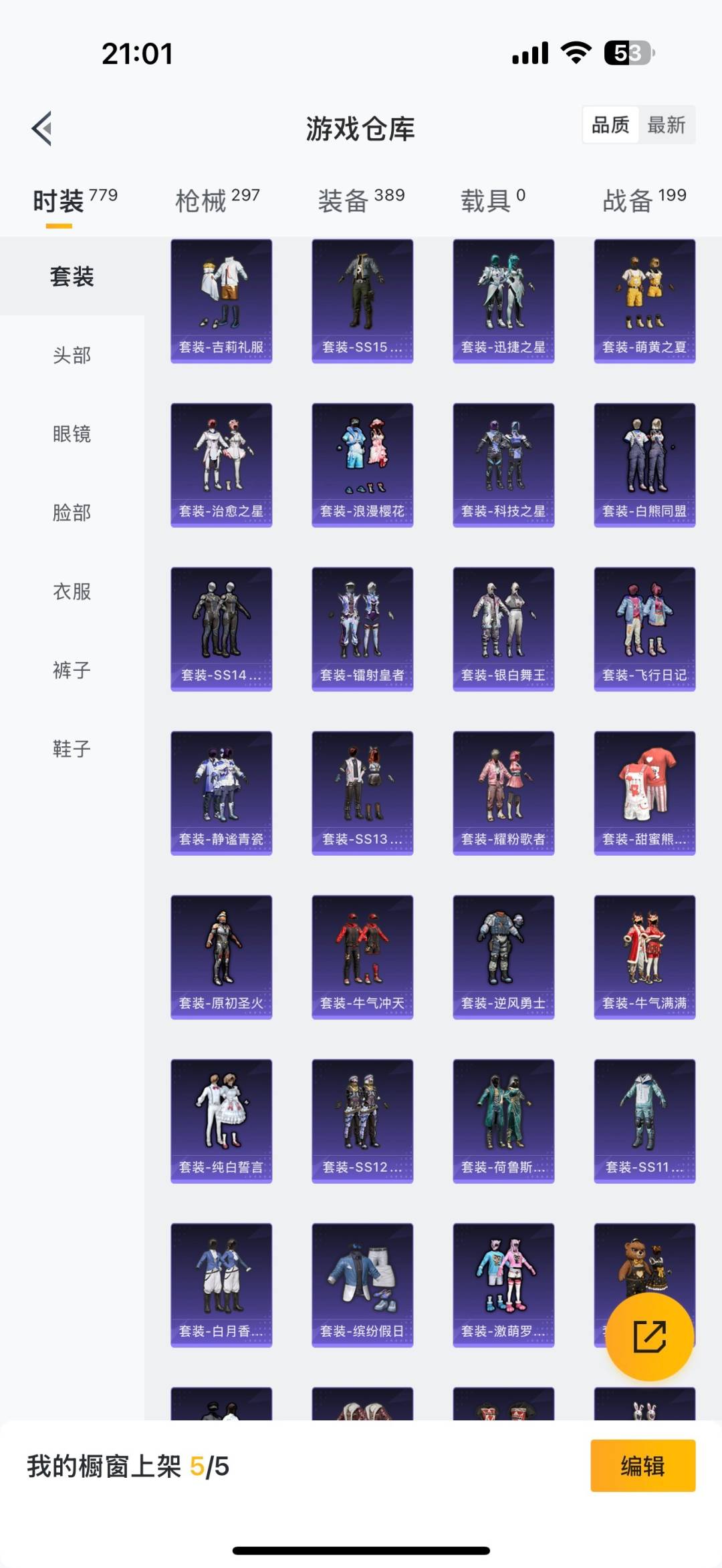 HPQM476103和平精英账号详情图44