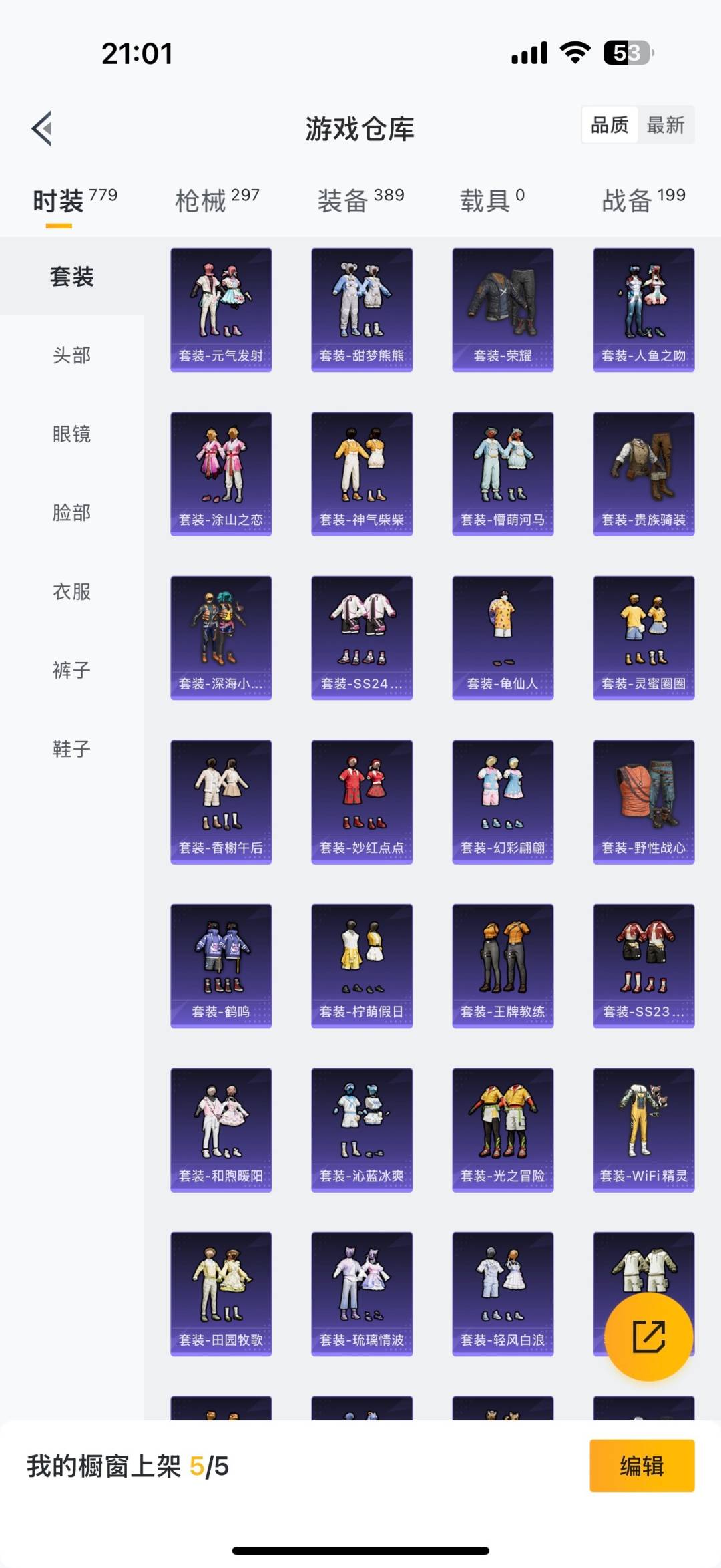 HPQM476103和平精英账号详情图48