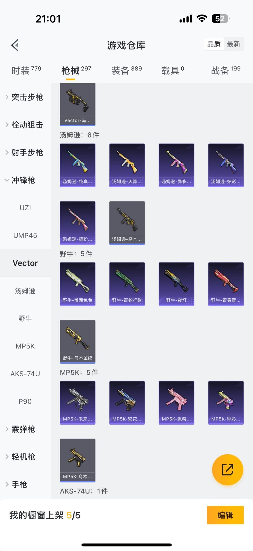 HPQM476103和平精英账号详情图50