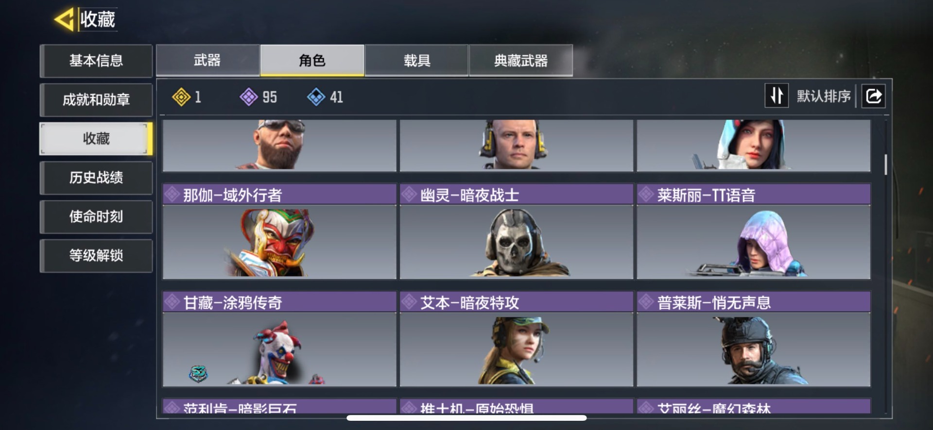 使命召唤手游账号苹果QQ 9神话 3典藏 16传说 349史诗 段位黄金 可二次 可修改实名 