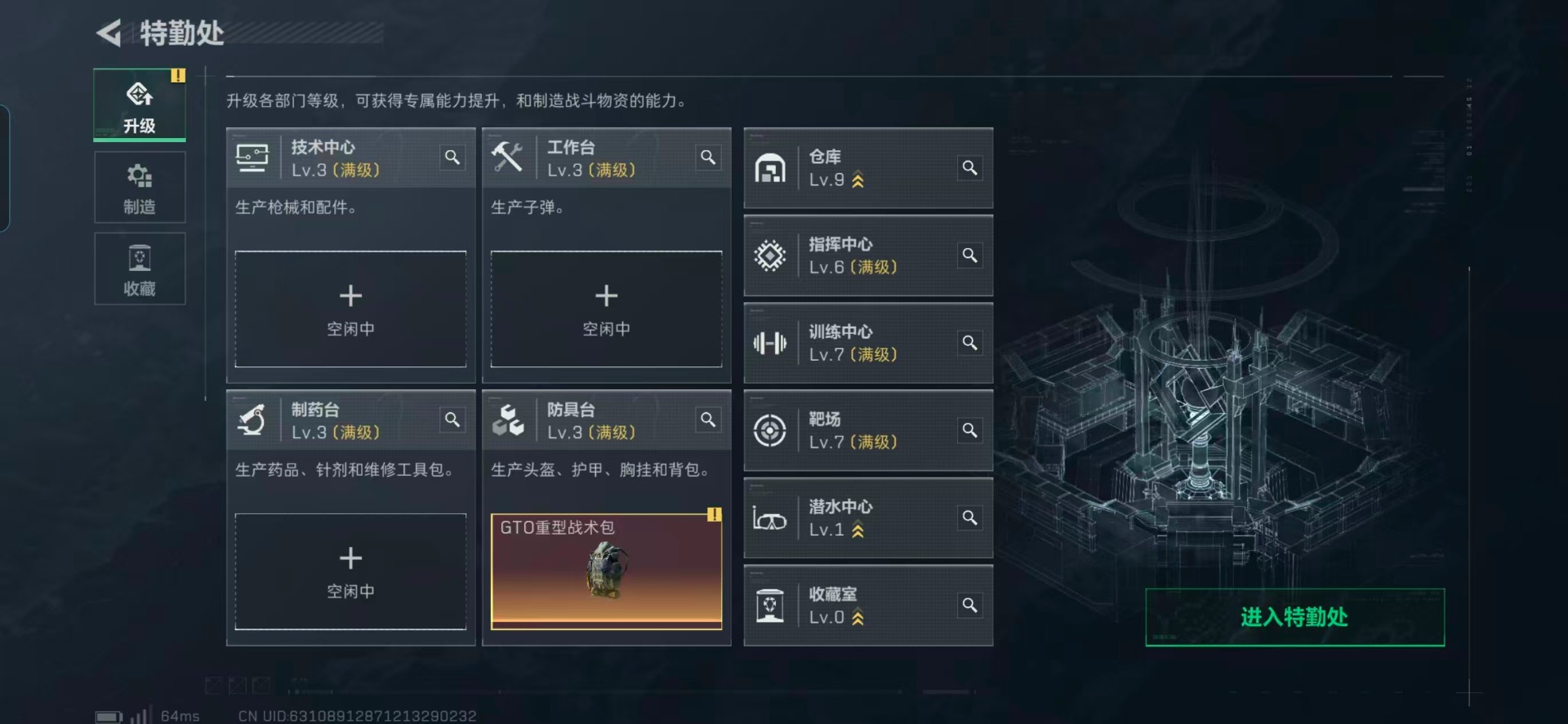账号截图