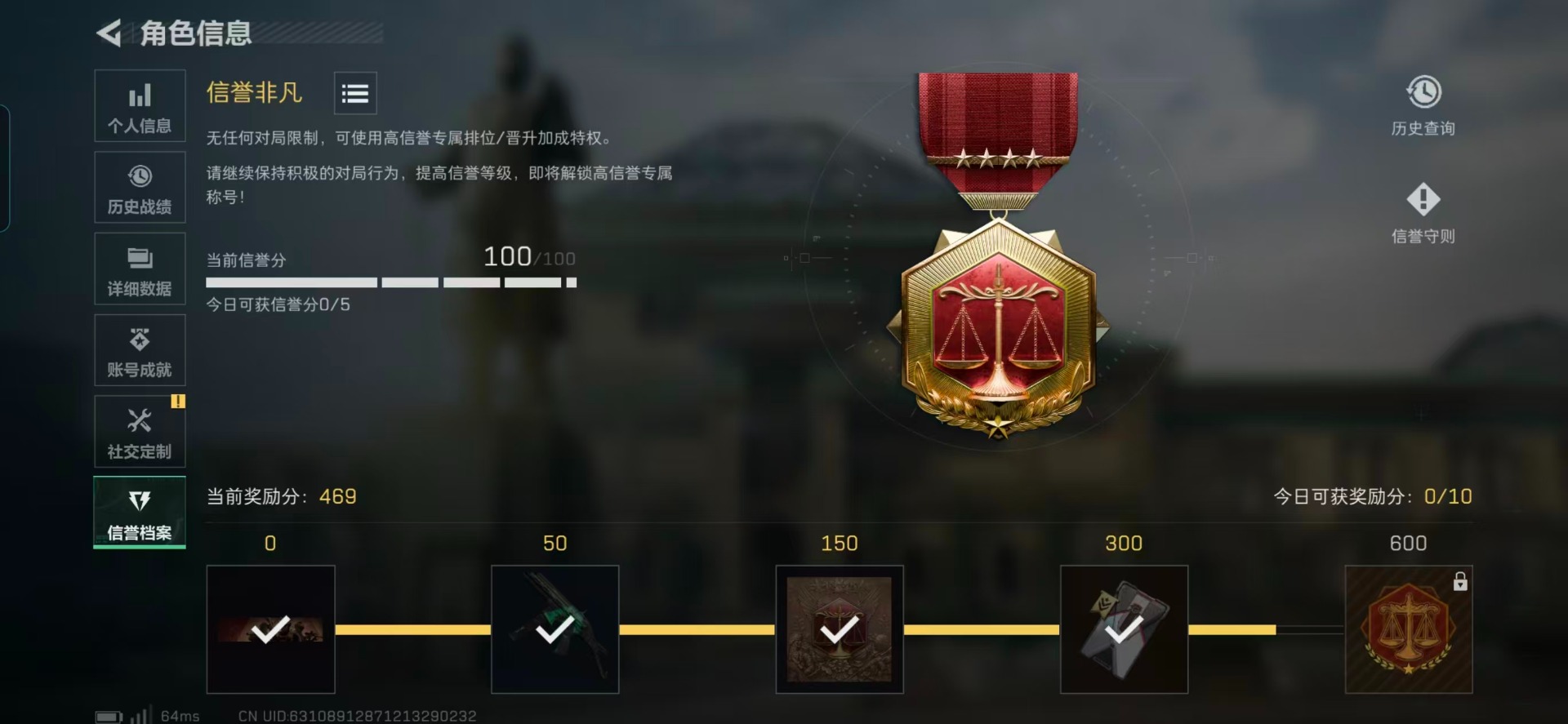 账号截图