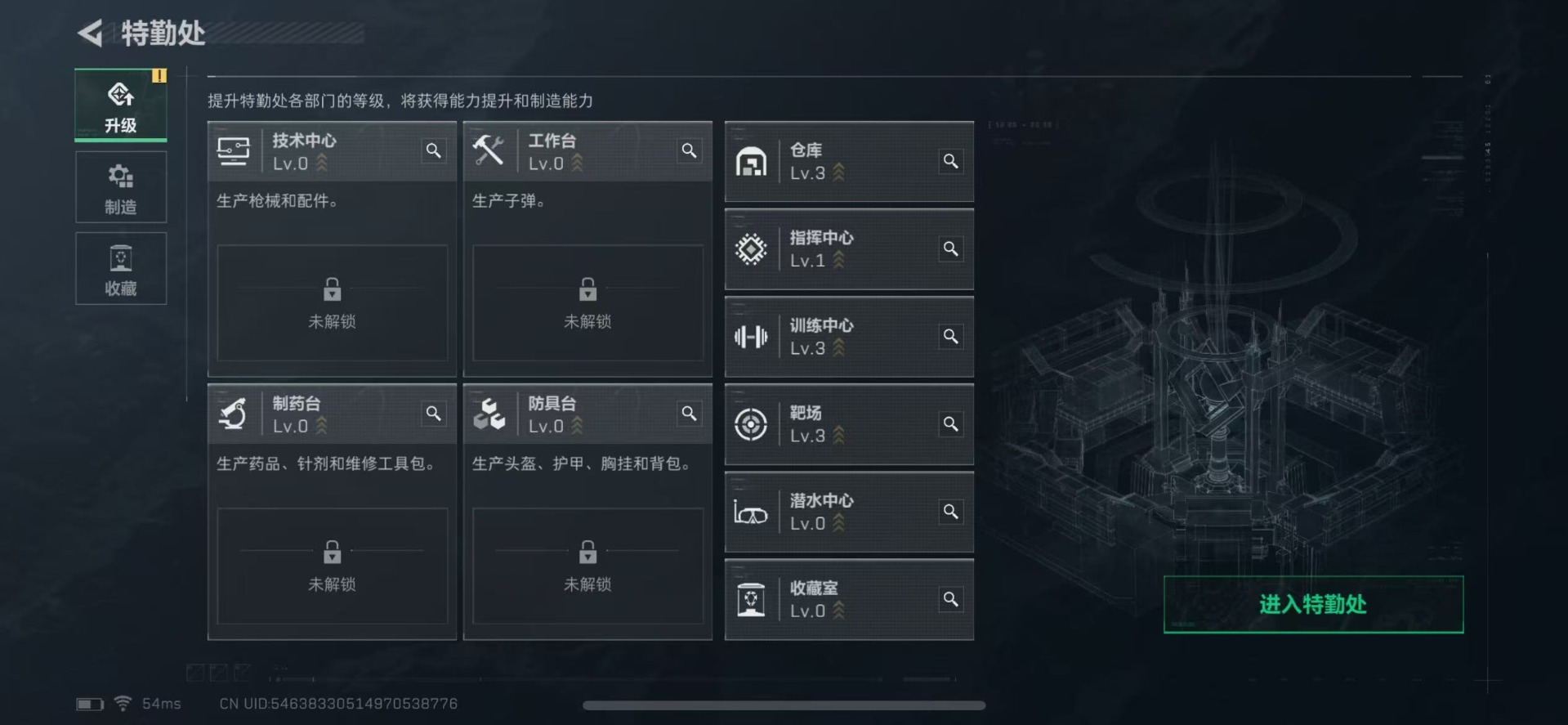 账号截图