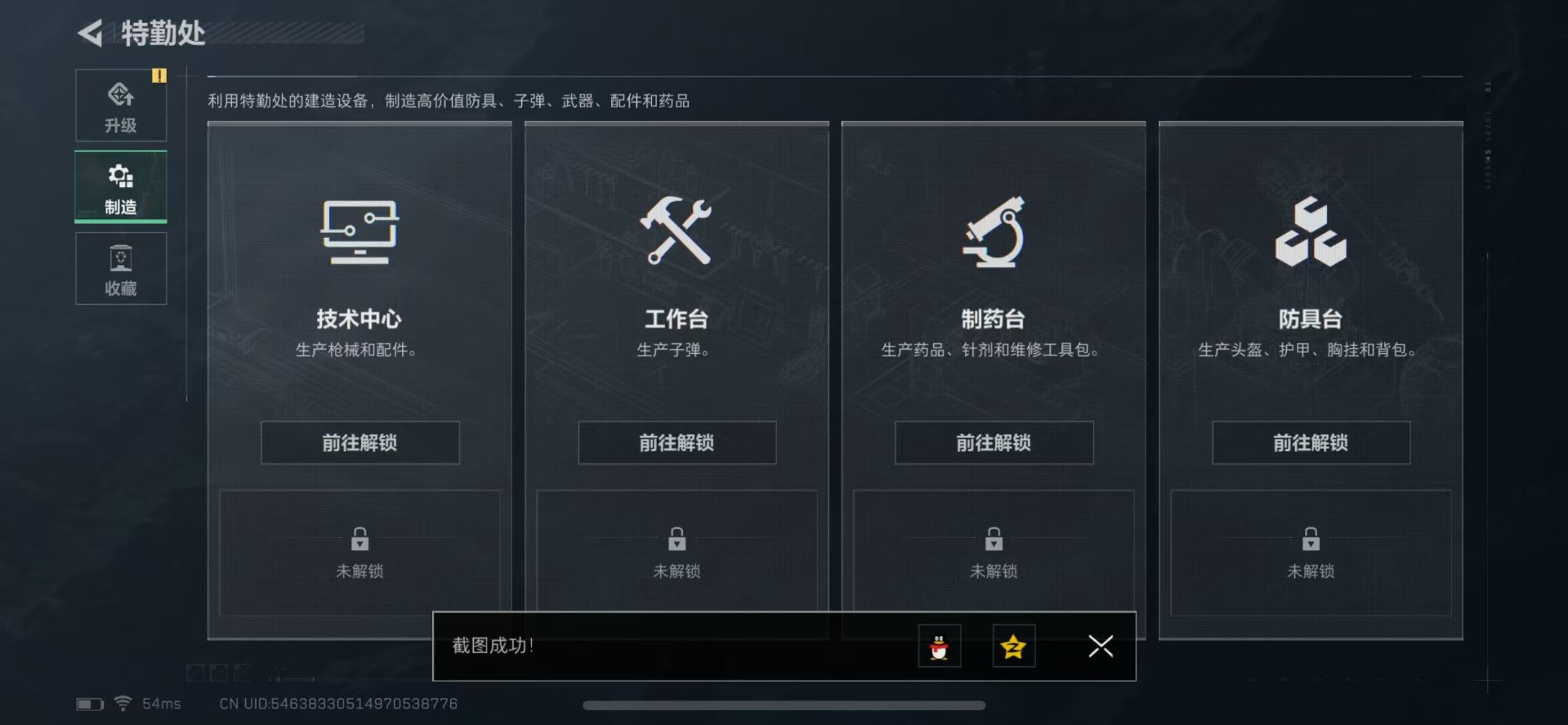 账号截图