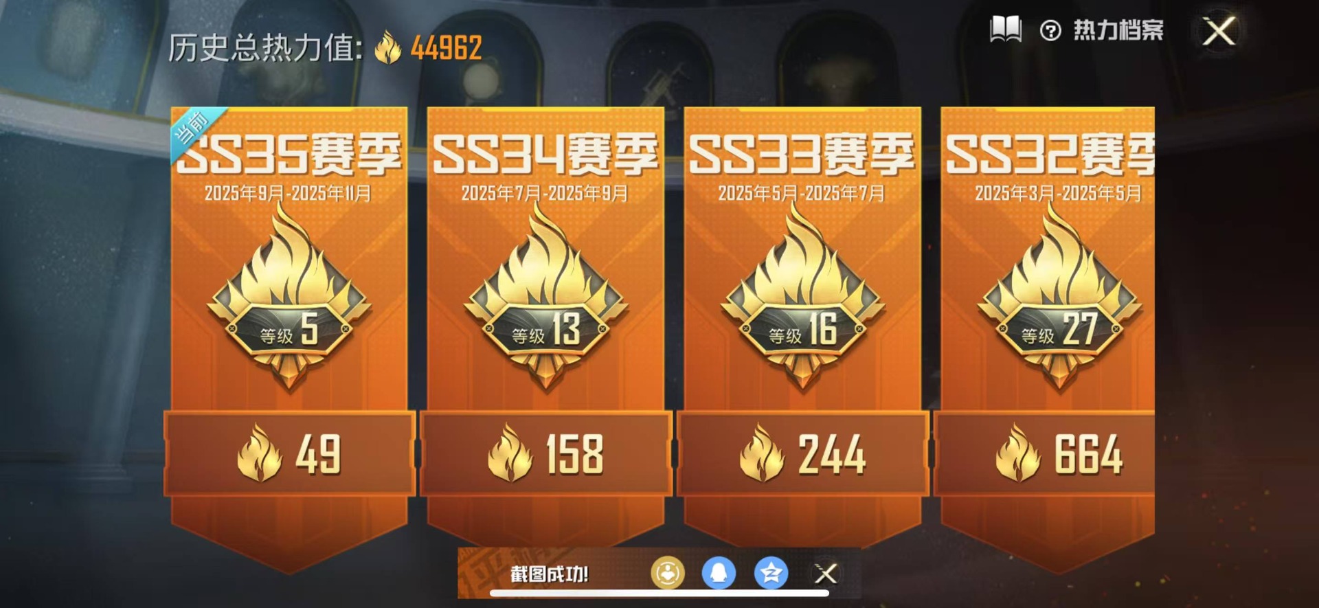 HPQM475925和平精英账号详情图3