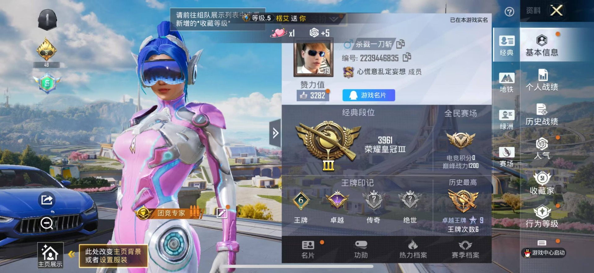 HPQM475925和平精英账号详情图4