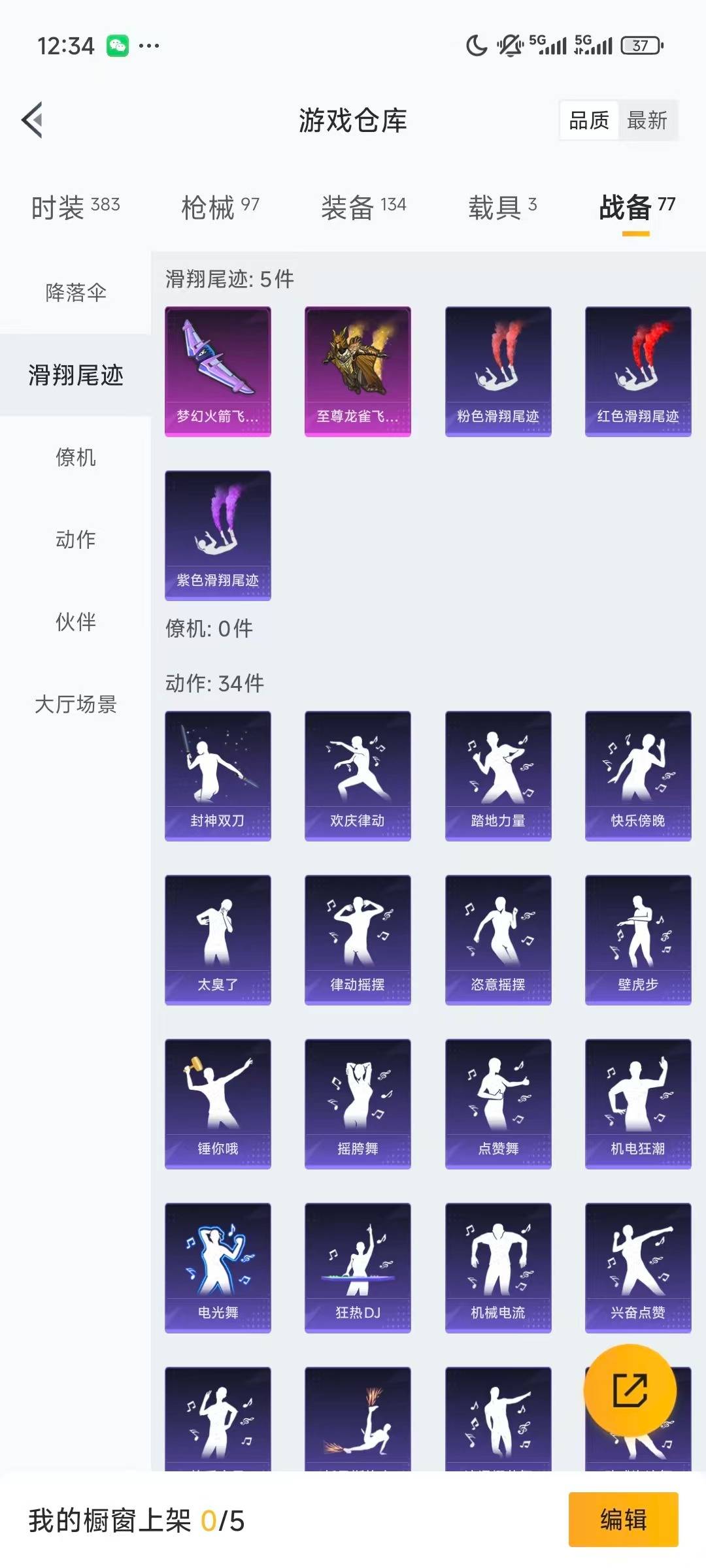 HPQM475925和平精英账号详情图6