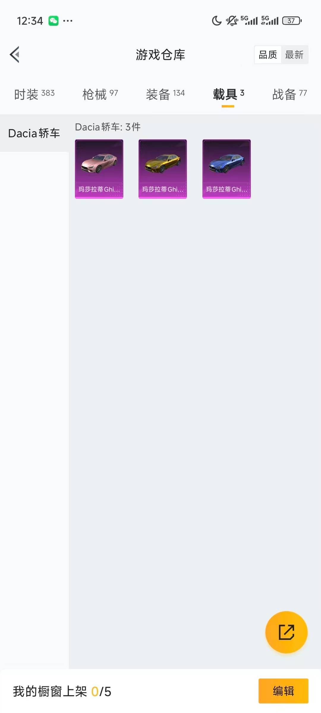 HPQM475925和平精英账号详情图8