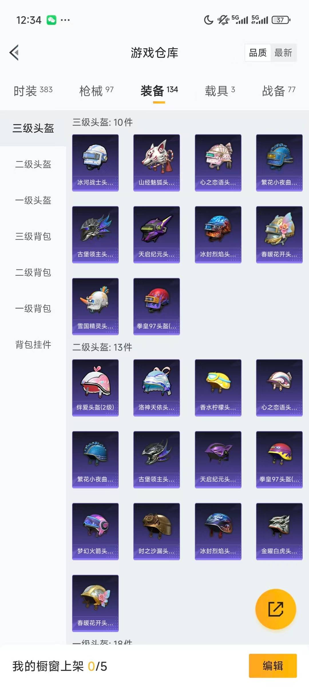 HPQM475925和平精英账号详情图10