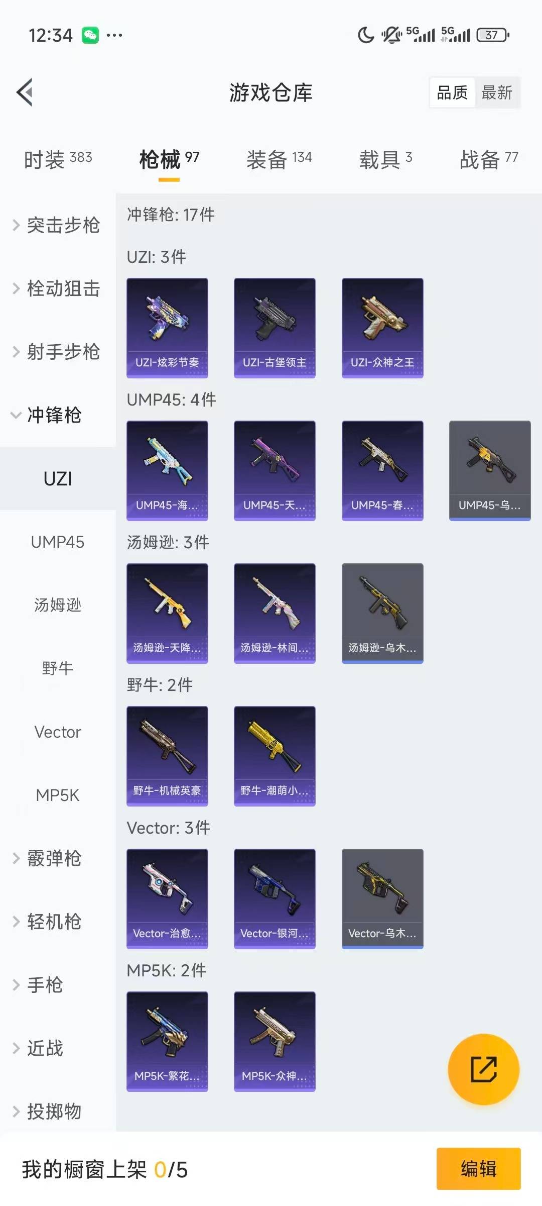 HPQM475925和平精英账号详情图13