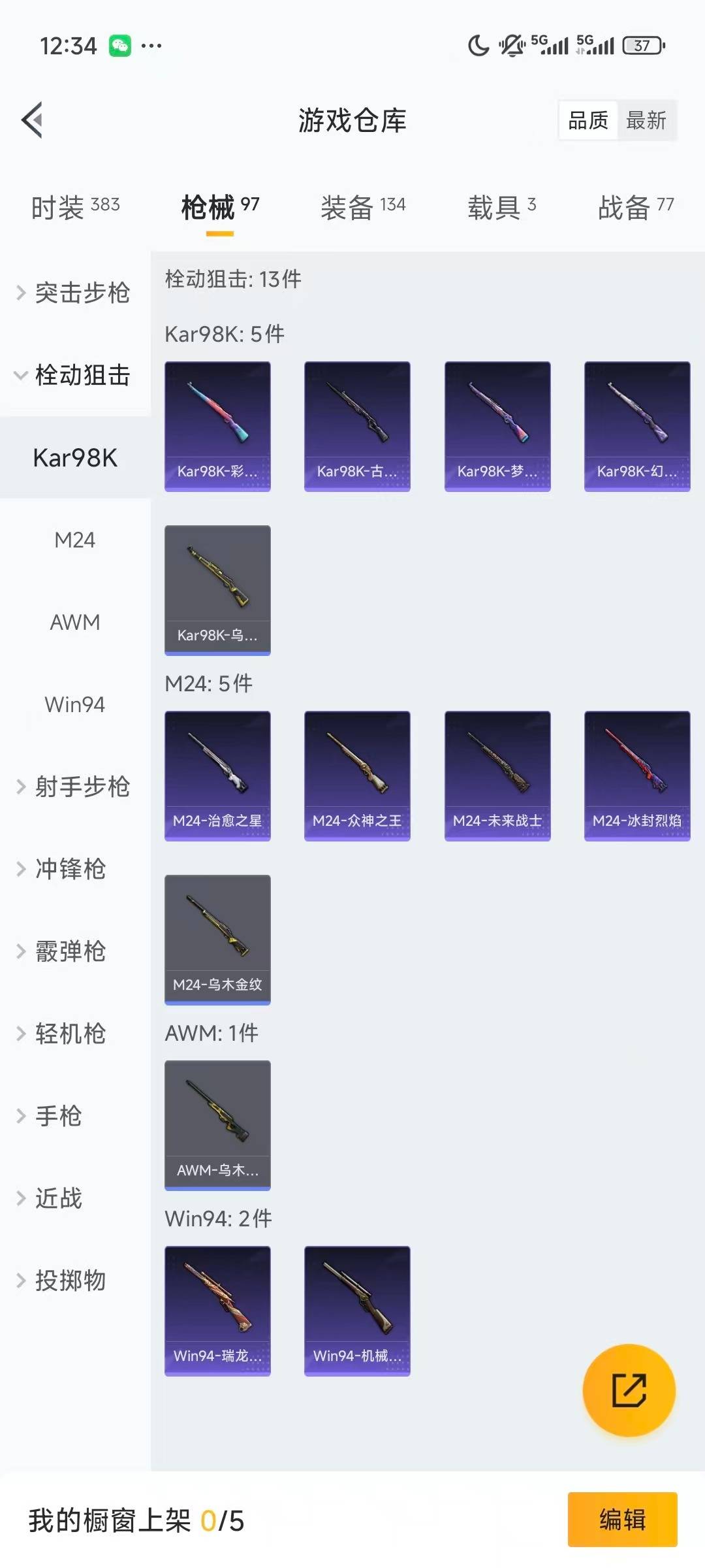 HPQM475925和平精英账号详情图15