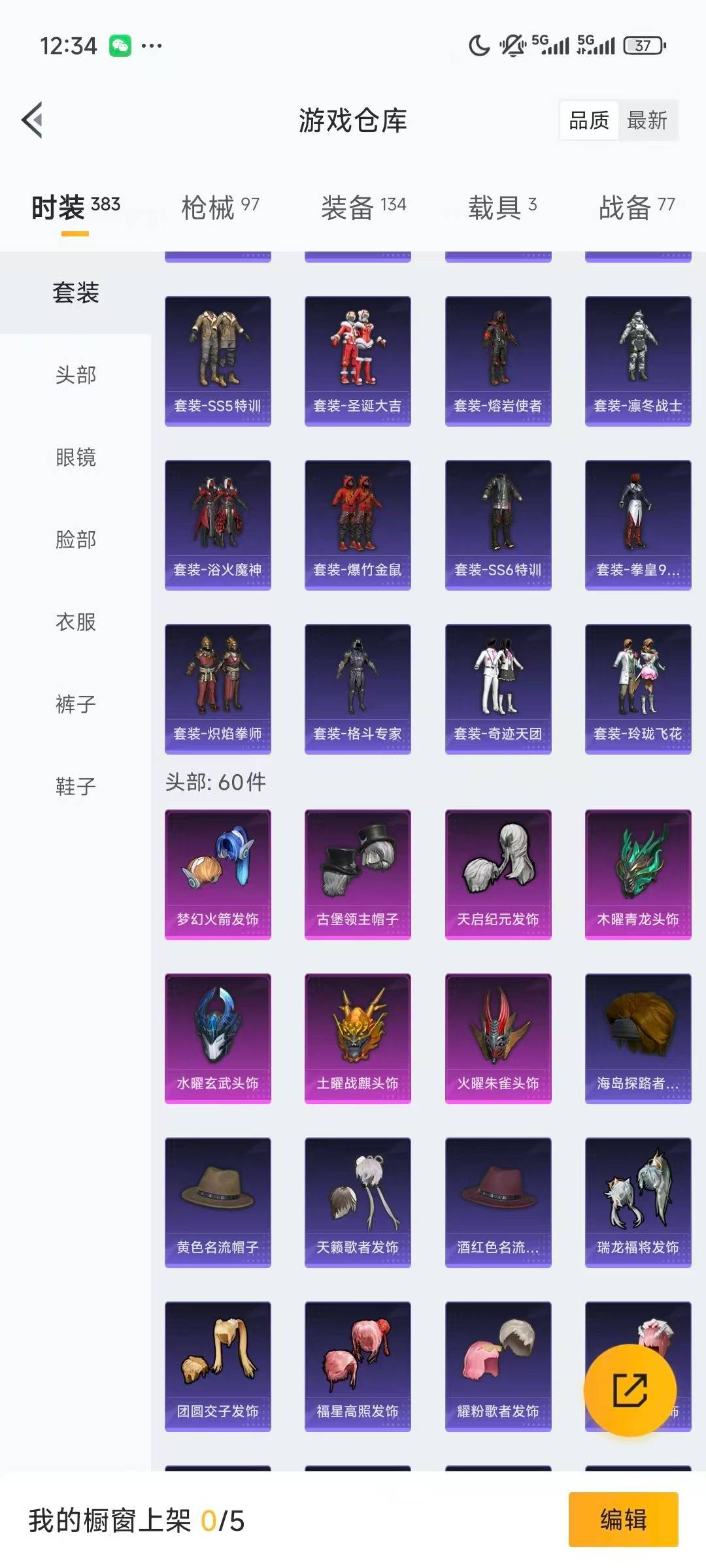 HPQM475925和平精英账号详情图18