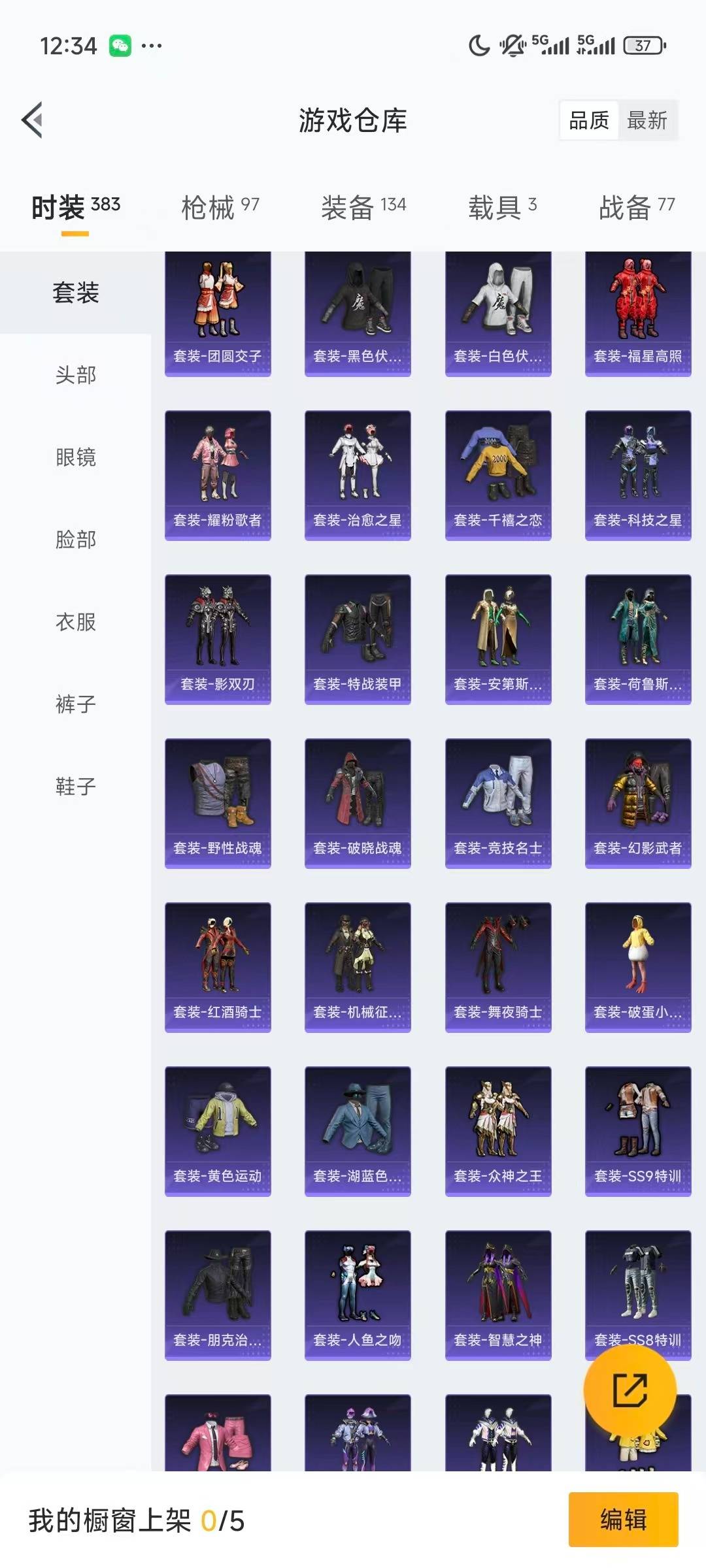 HPQM475925和平精英账号详情图20