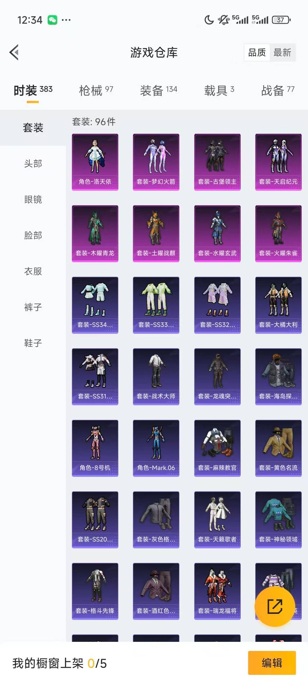 HPQM475925和平精英账号详情图21