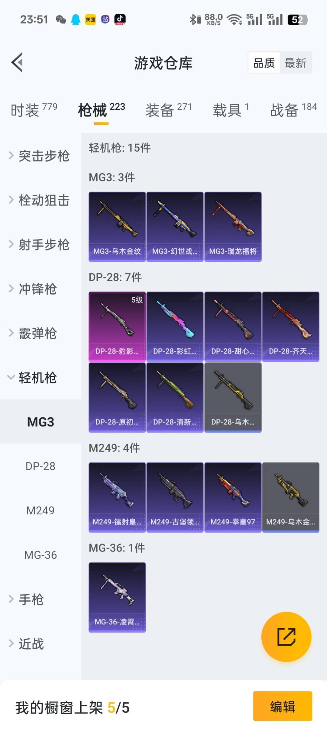 HPQM475968和平精英账号详情图5