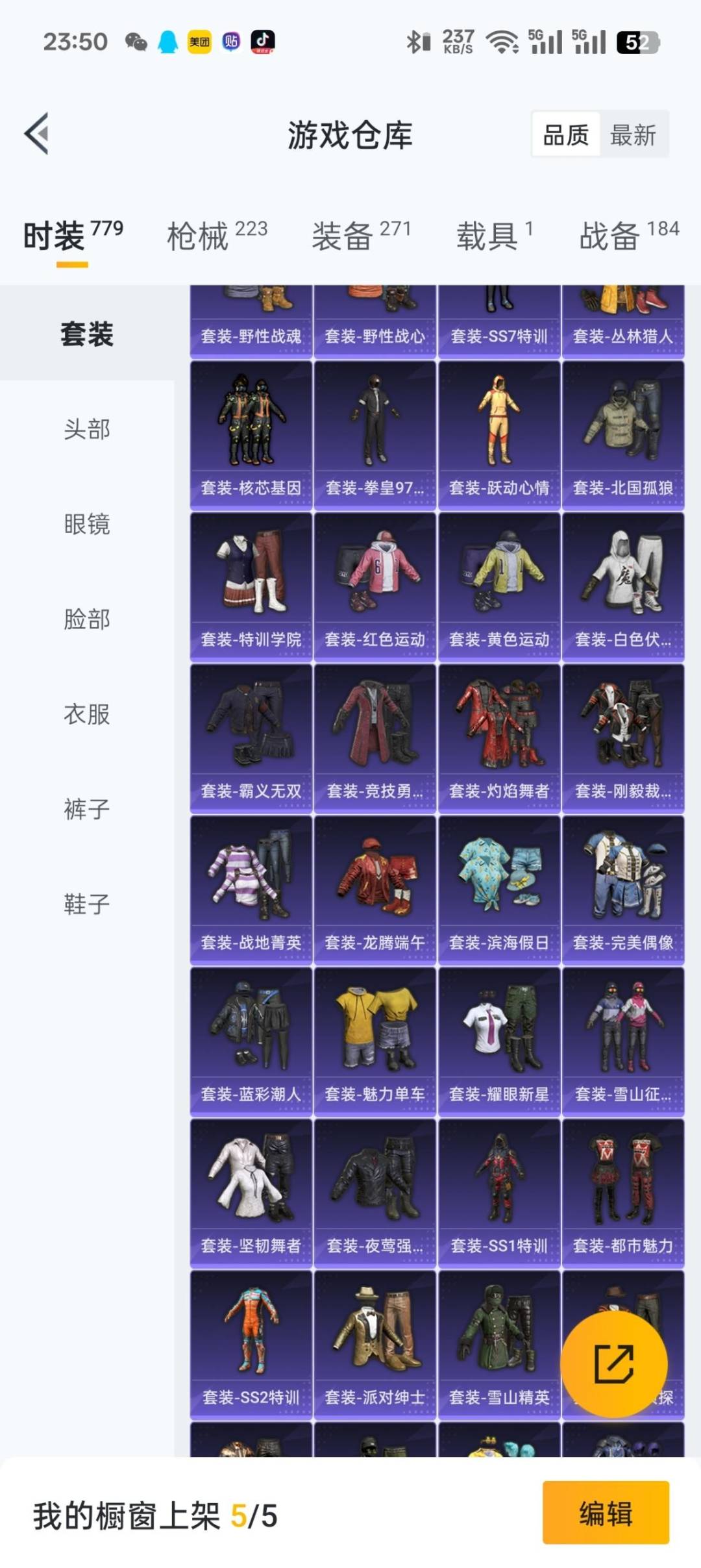 HPQM475968和平精英账号详情图7