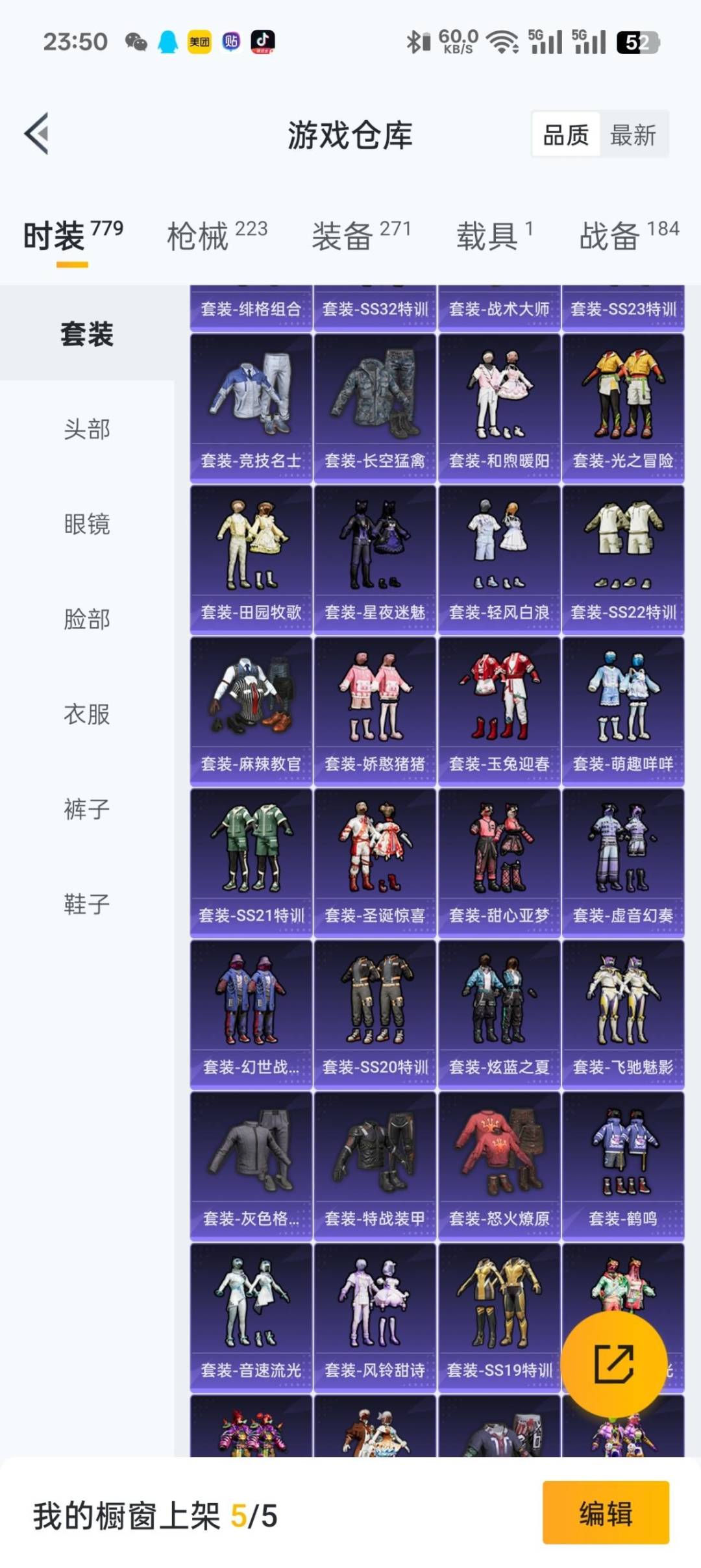 HPQM475968和平精英账号详情图8