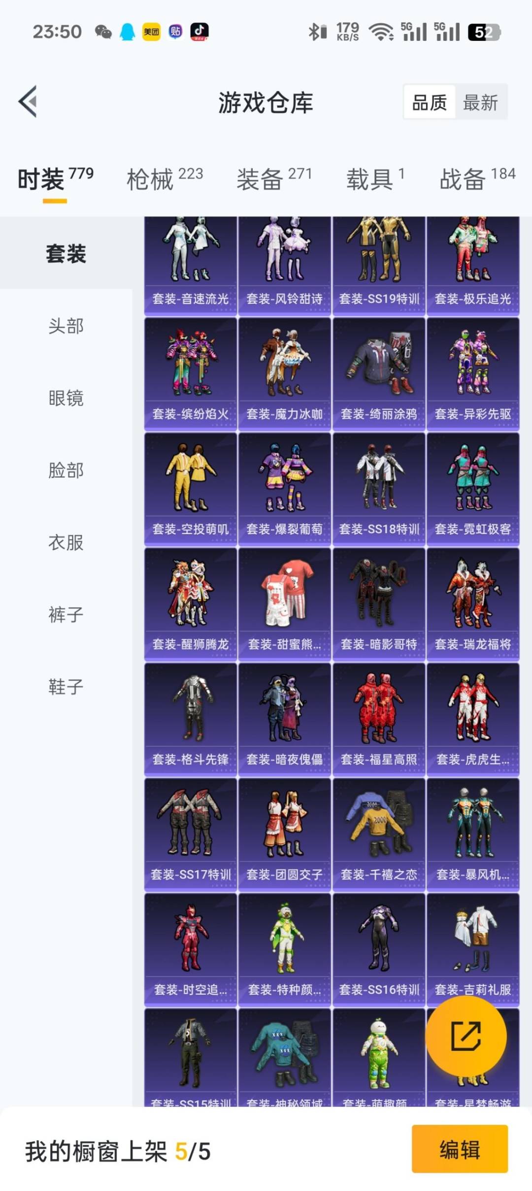 HPQM475968和平精英账号详情图9