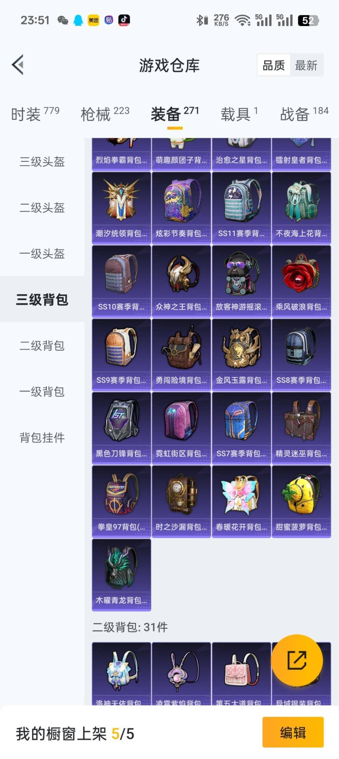 HPQM475968和平精英账号详情图10