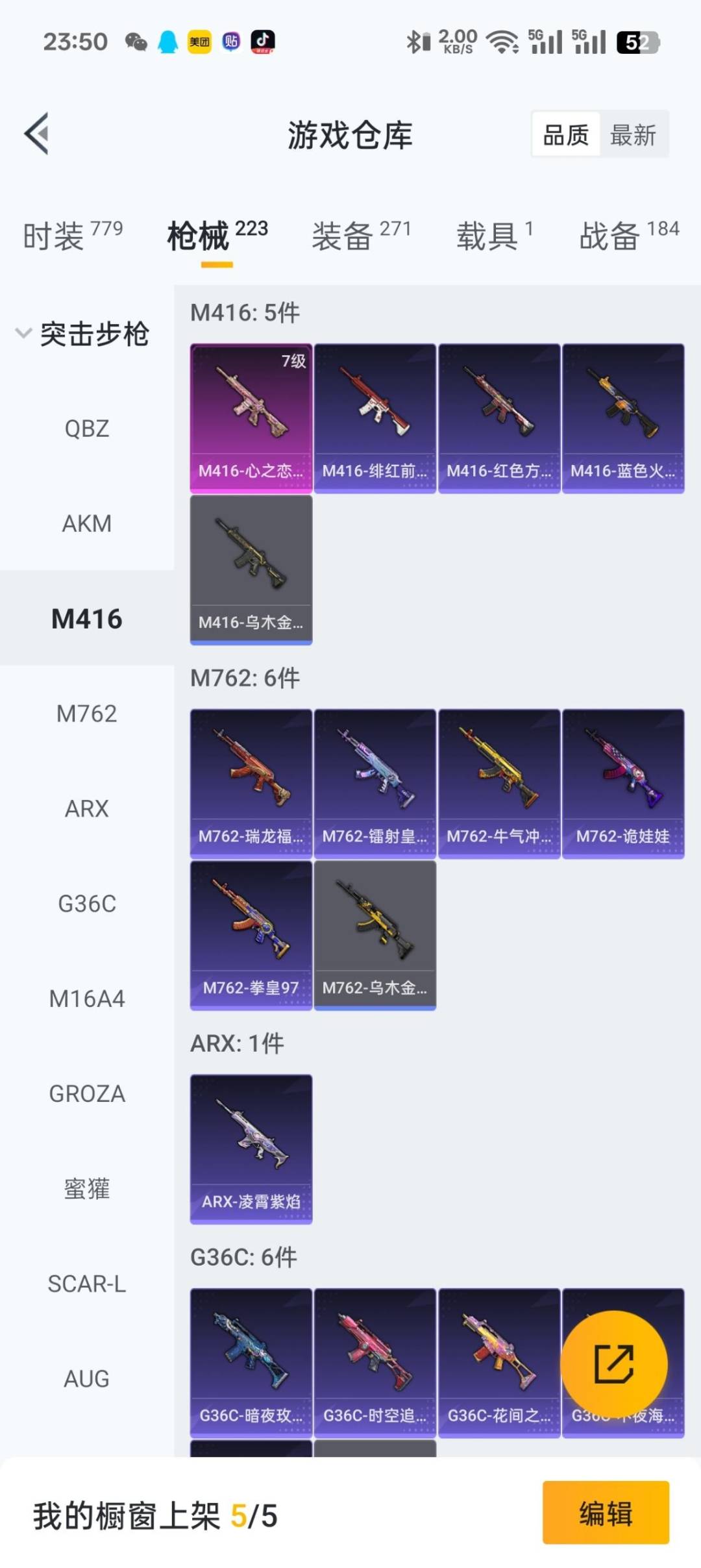 HPQM475968和平精英账号详情图11