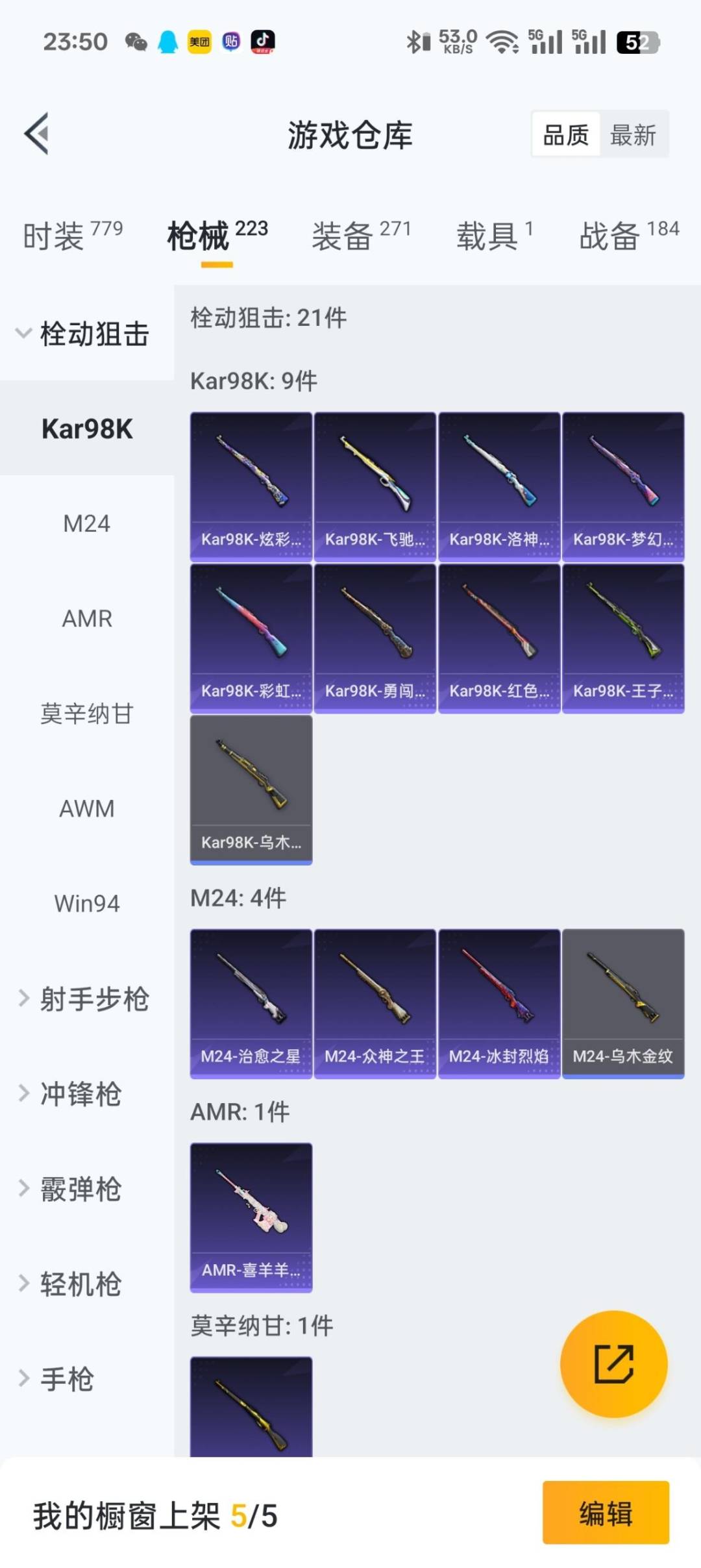 HPQM475968和平精英账号详情图12