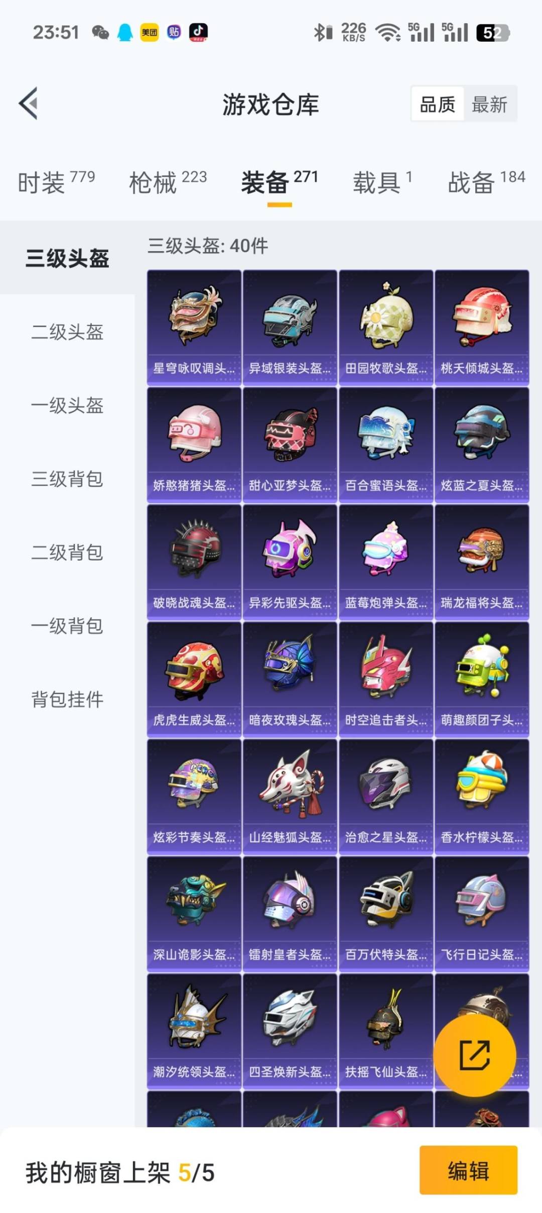 HPQM475968和平精英账号详情图15