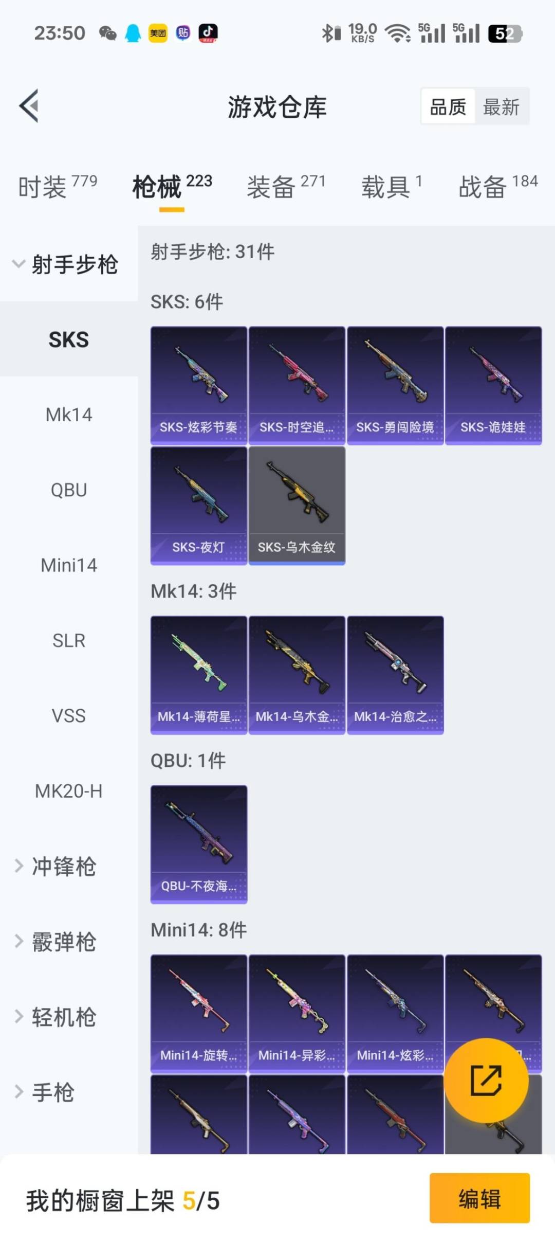 HPQM475968和平精英账号详情图17