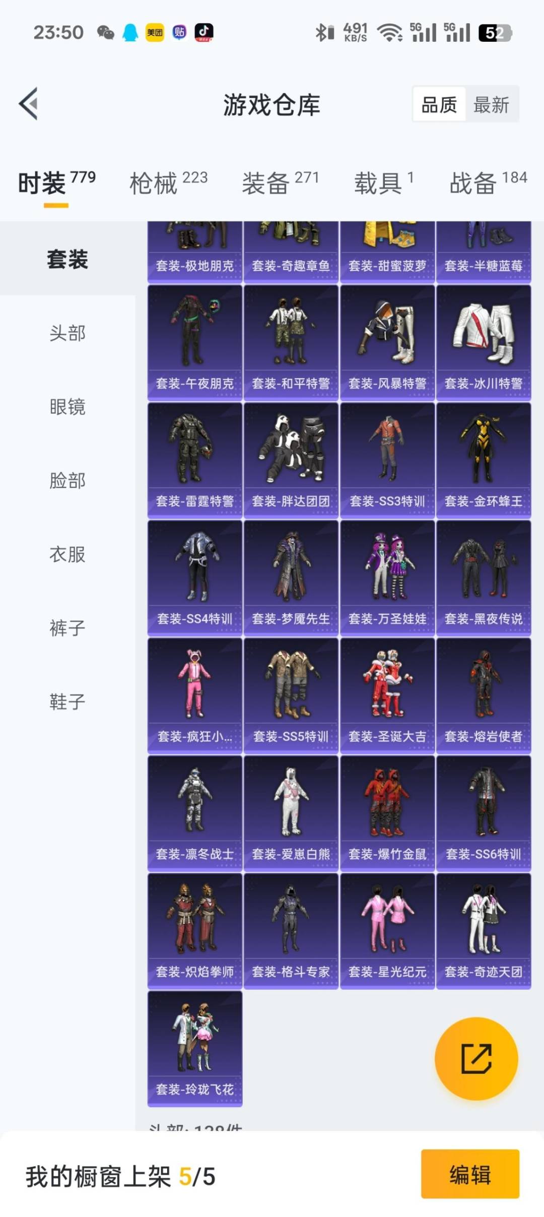 HPQM475968和平精英账号详情图19