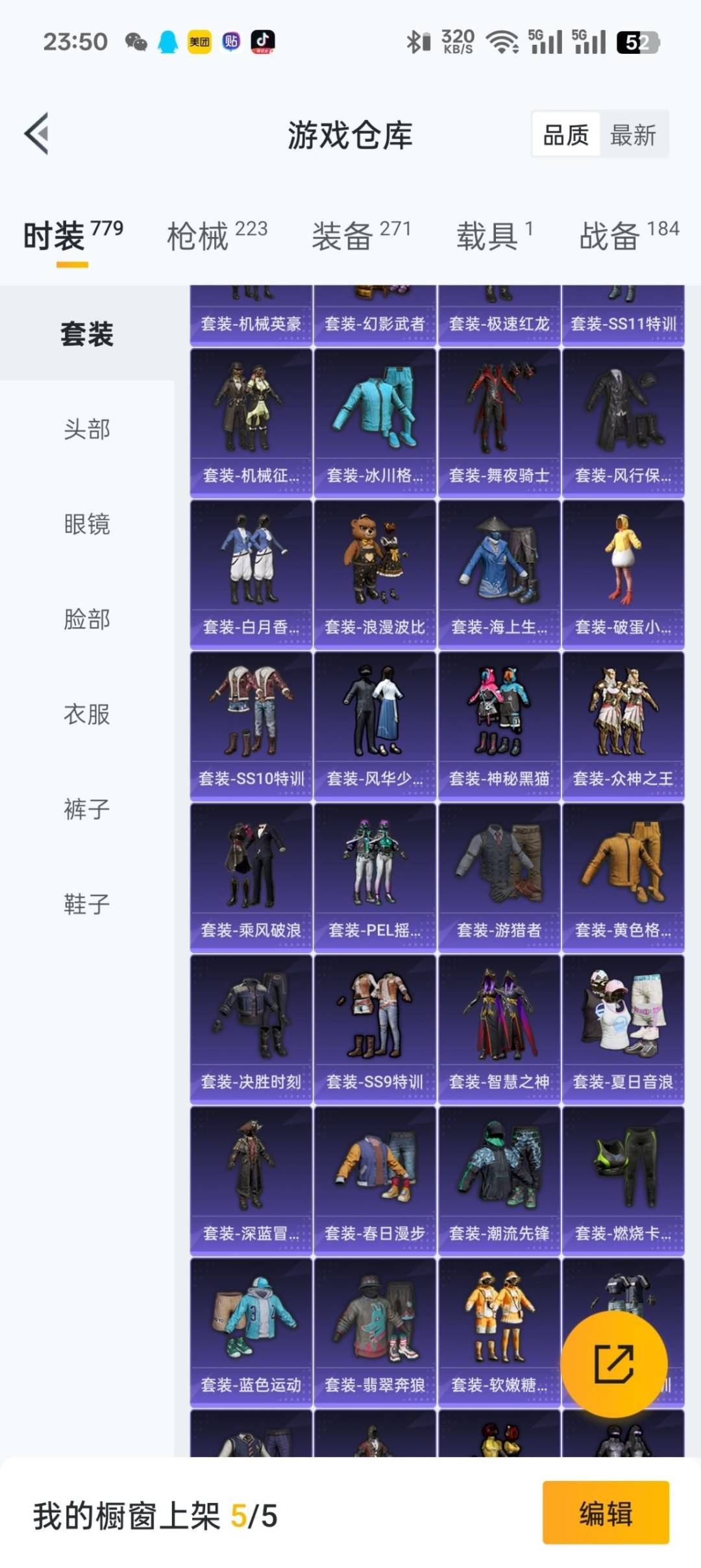 HPQM475968和平精英账号详情图20