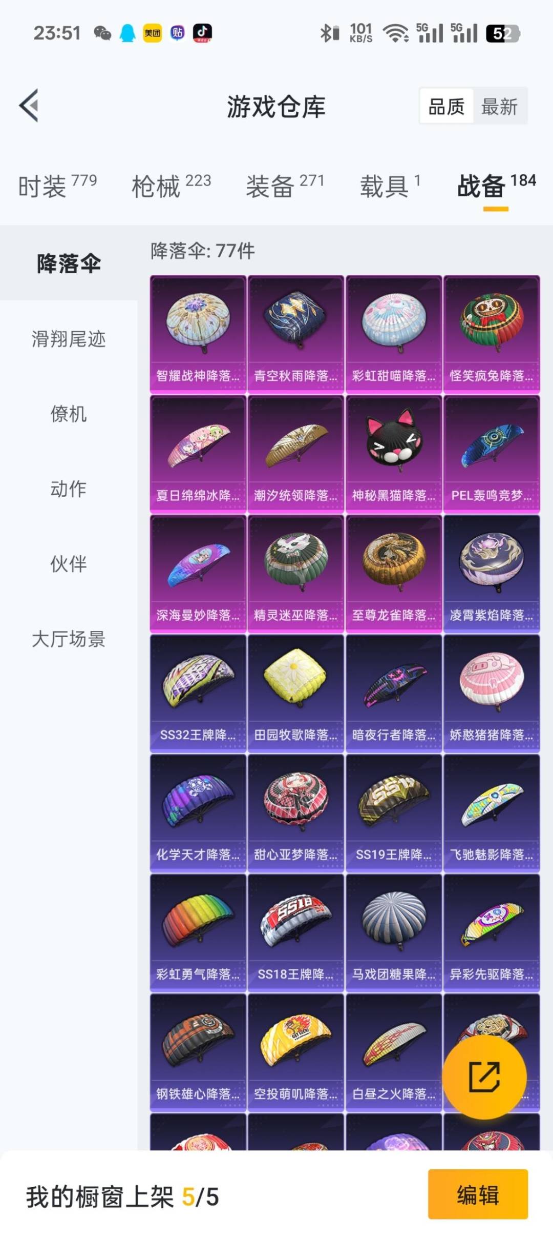 HPQM475968和平精英账号详情图24