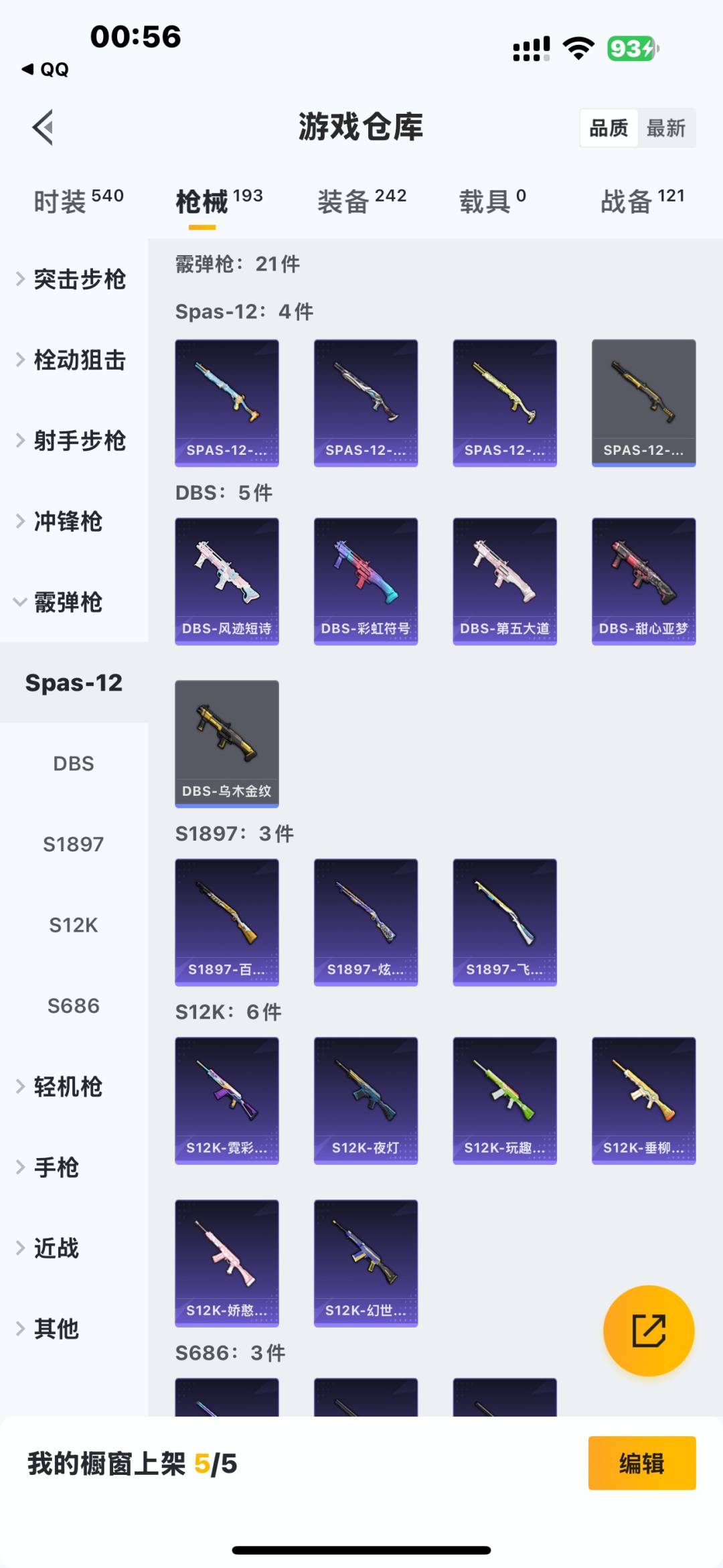 HPQM476122和平精英账号详情图3